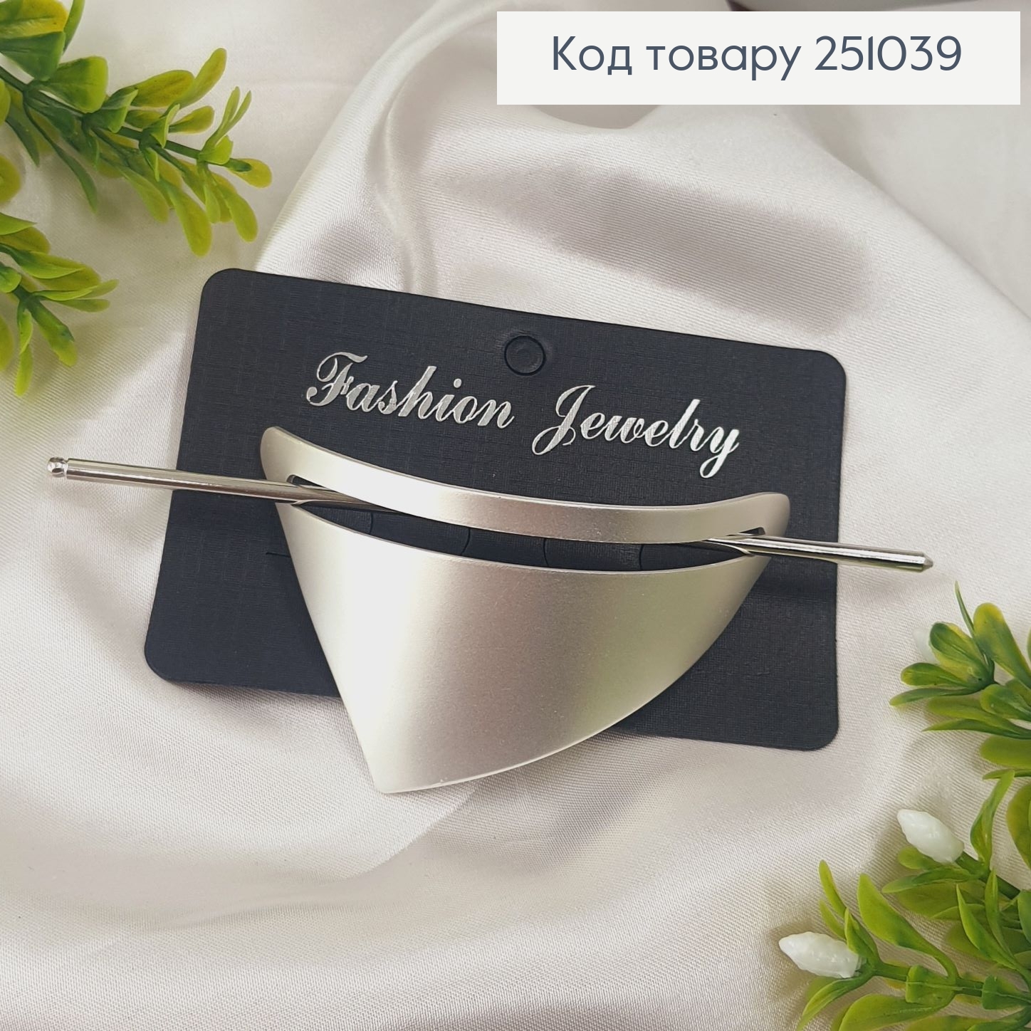Півколо метал із заколкою для гульки срібного кольору 251039 фото 2