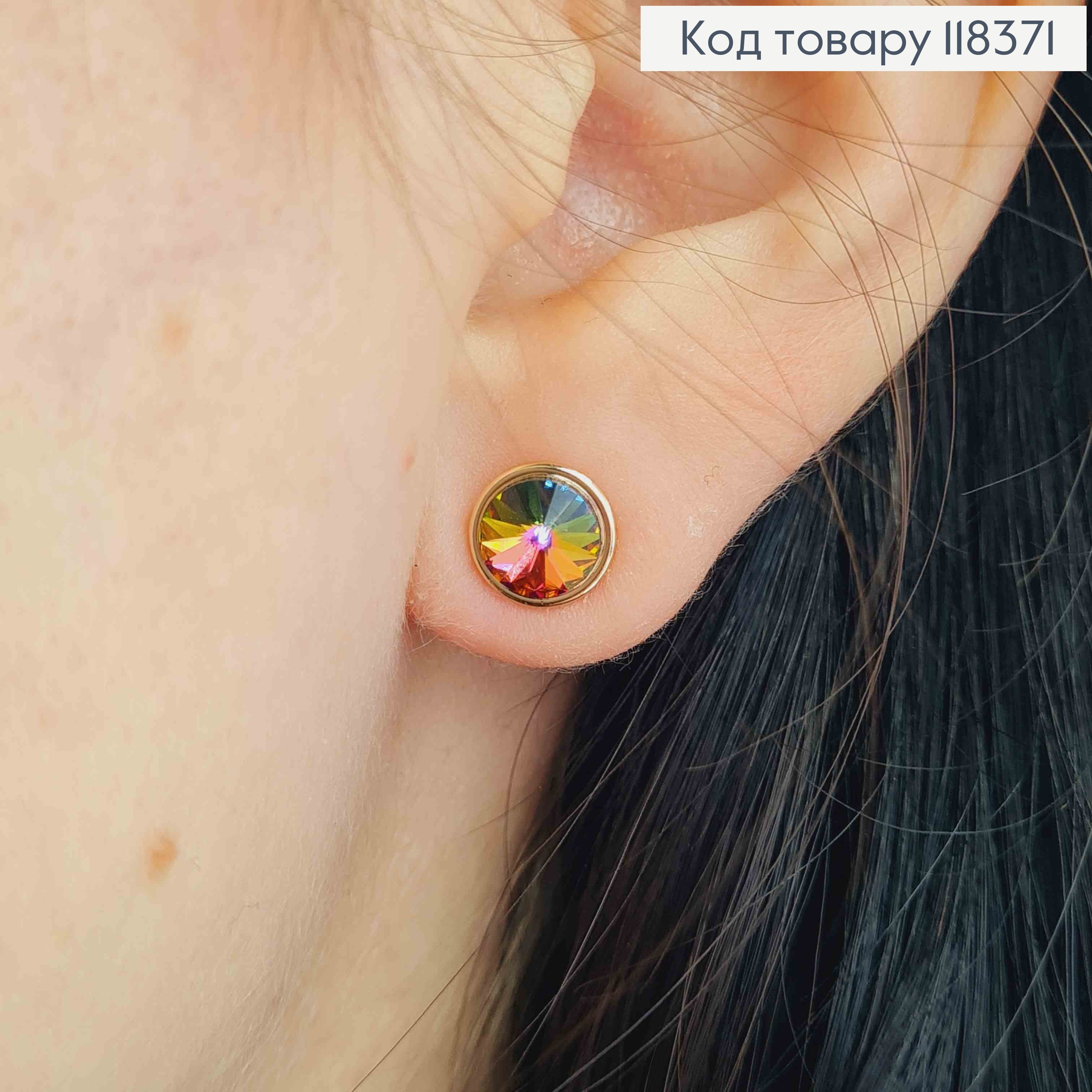 Серьги гвоздики Блестящий камень Хамелеон в оправе, 8мм, Xuping 18К 118371 фото 1