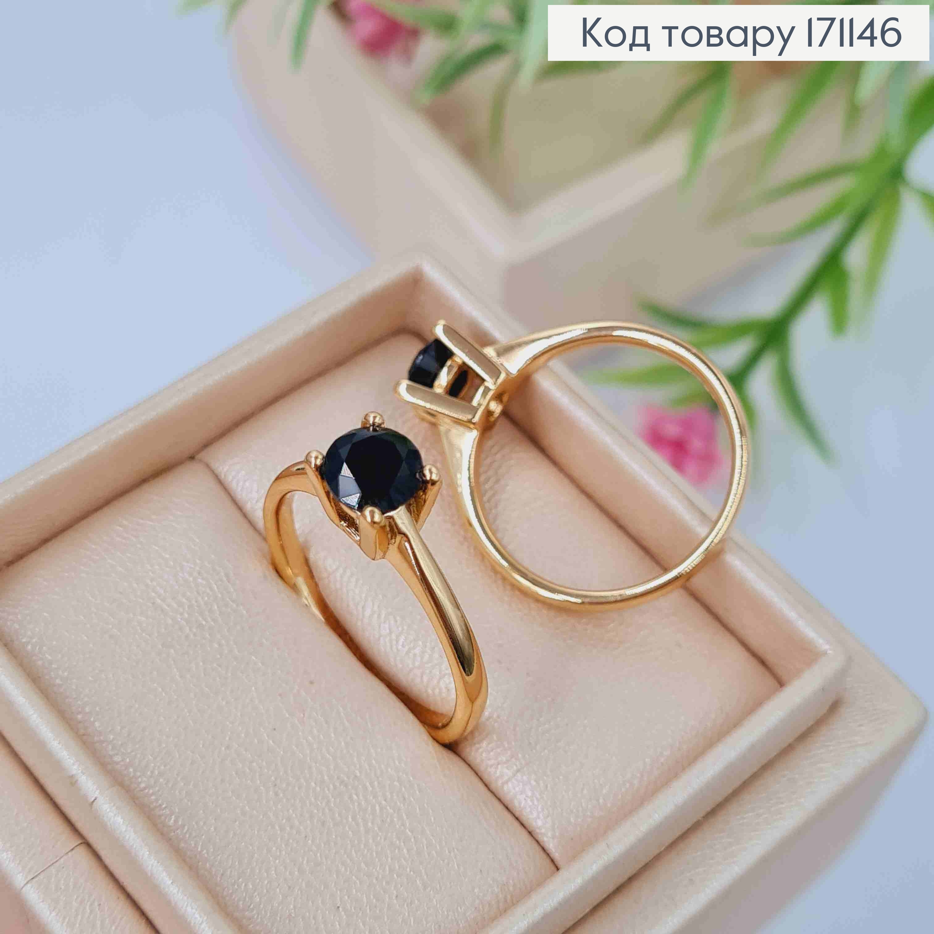 Кольцо с изысканным черным камнем, Xuping 18к. 171146 фото 1