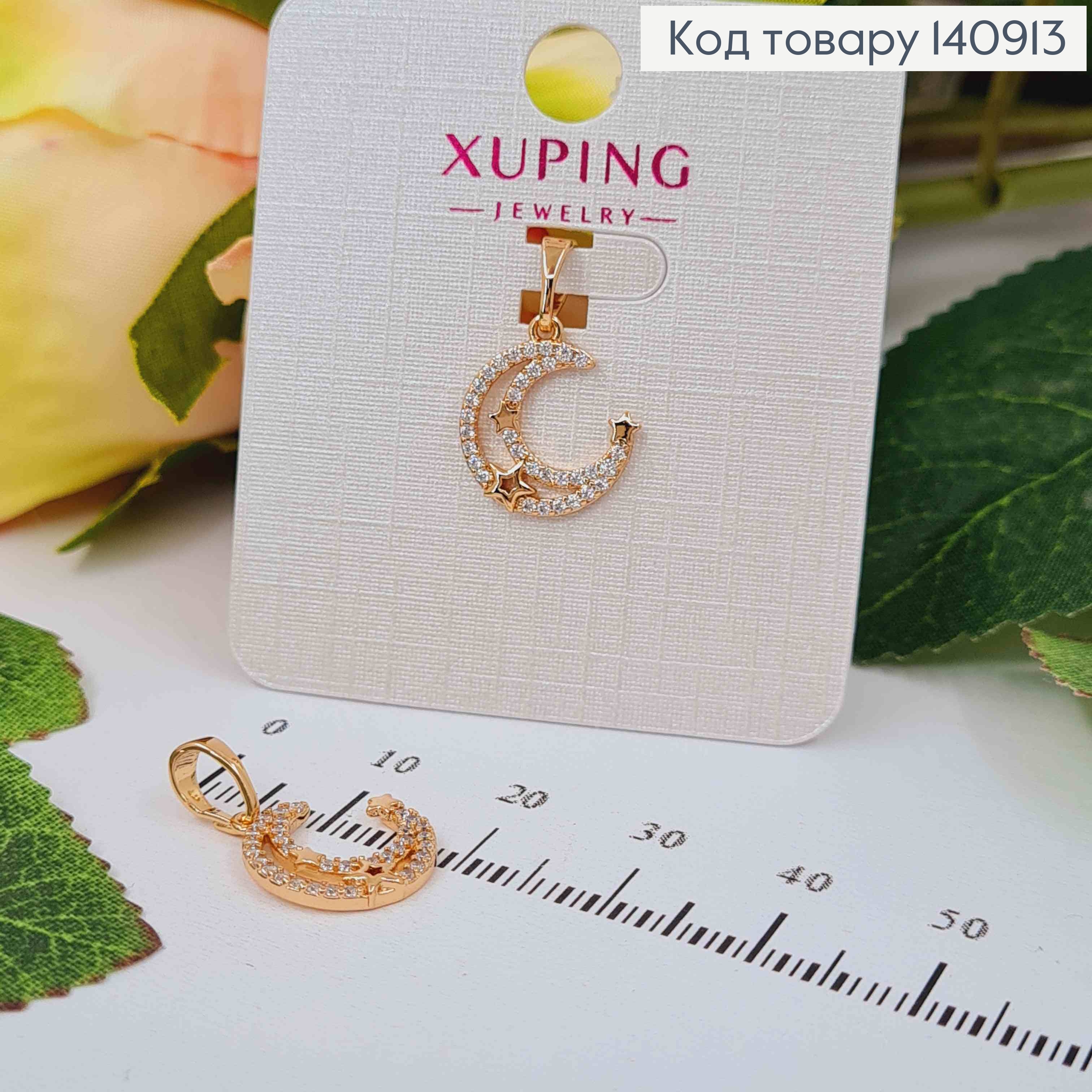 Кулон, "Молодая луна и звезды" с камнями, 1,5см, Xuping 18K 140913 фото 1