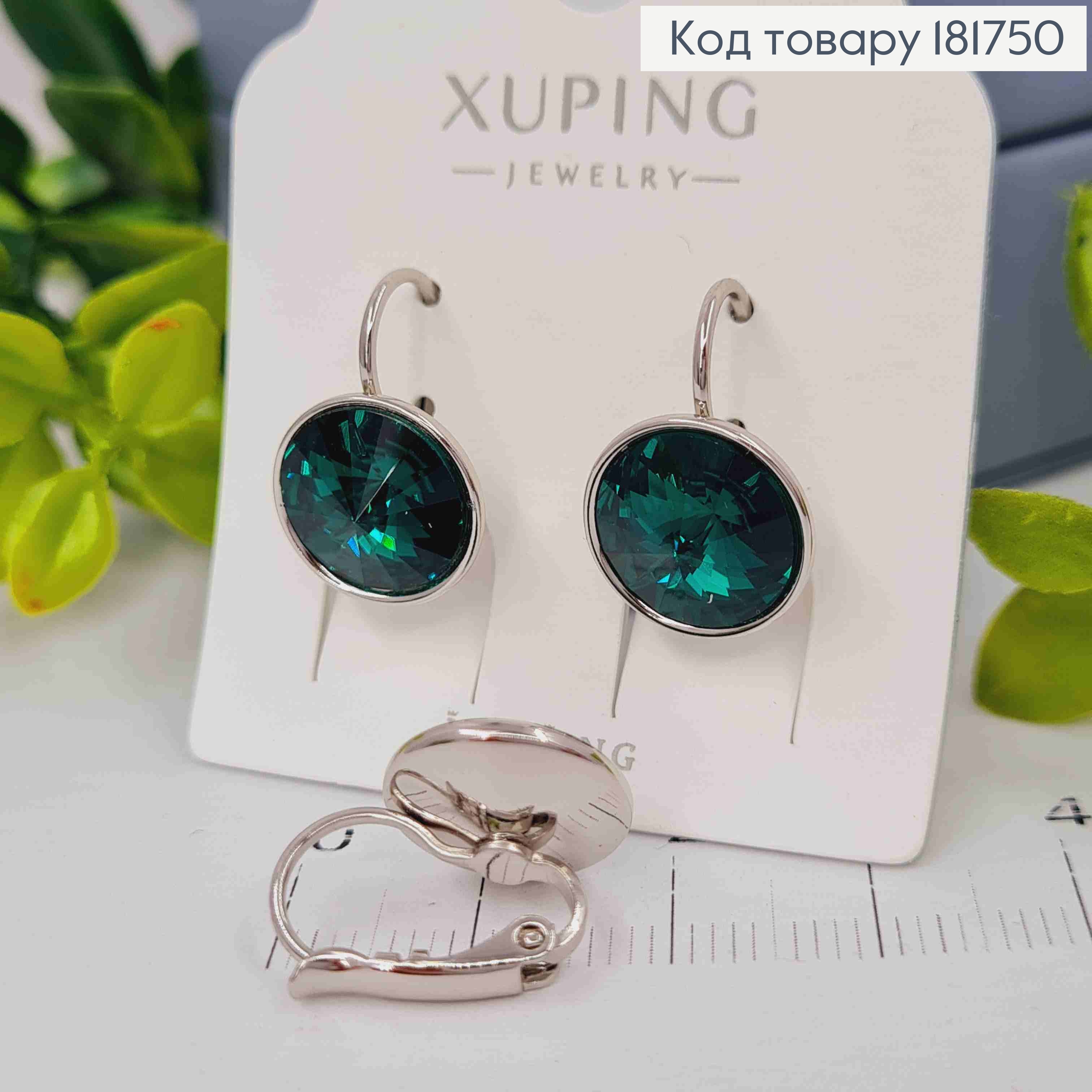 Серьги родованные с Круглым выпуклым Зеленым камнем Сваровски (1,2см), дл. 1,8 Xuping 181750 фото 2