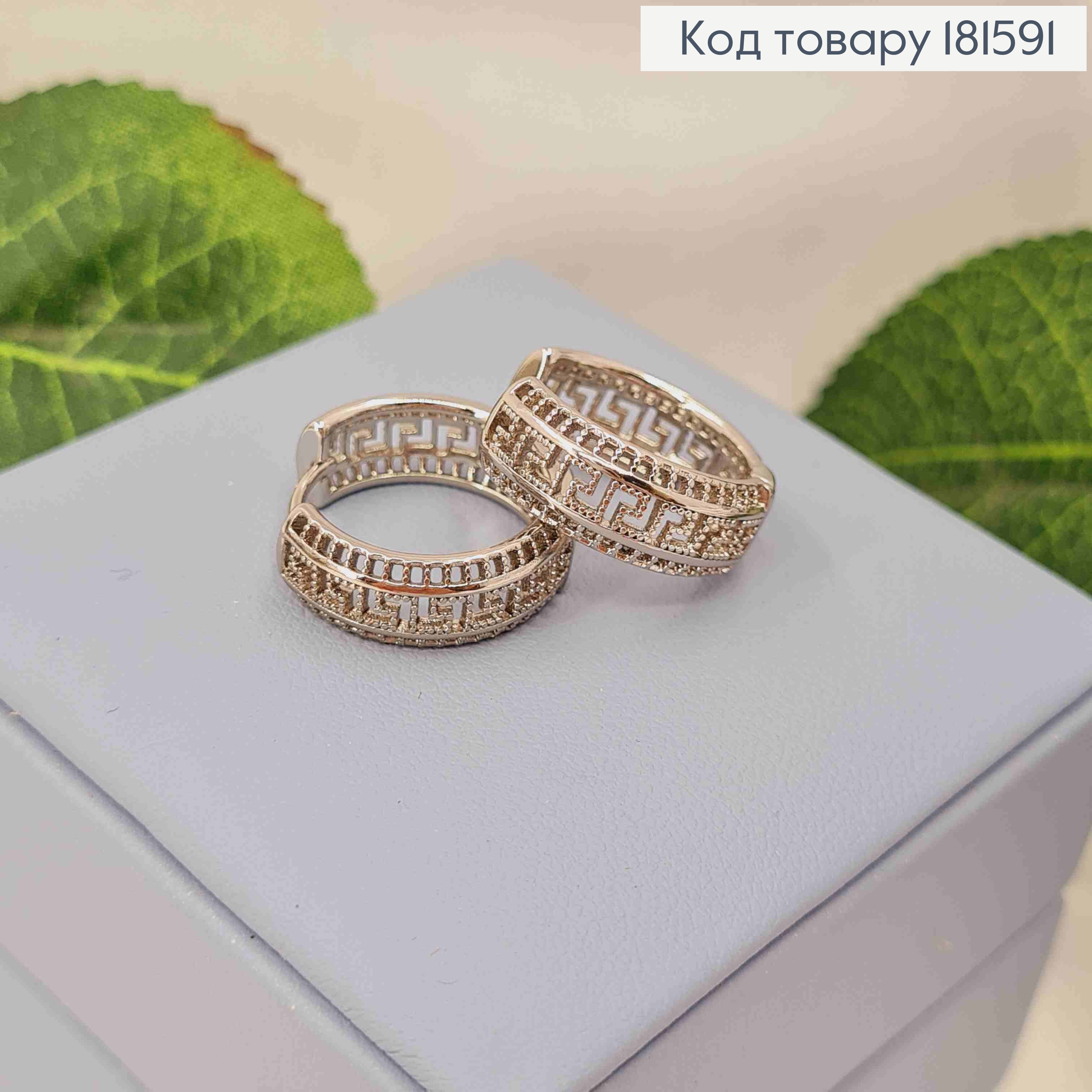 Серьги кольца родственные, Версаче, ширина 7мм, диаметр 1,8см, Xuping 181591 фото 1