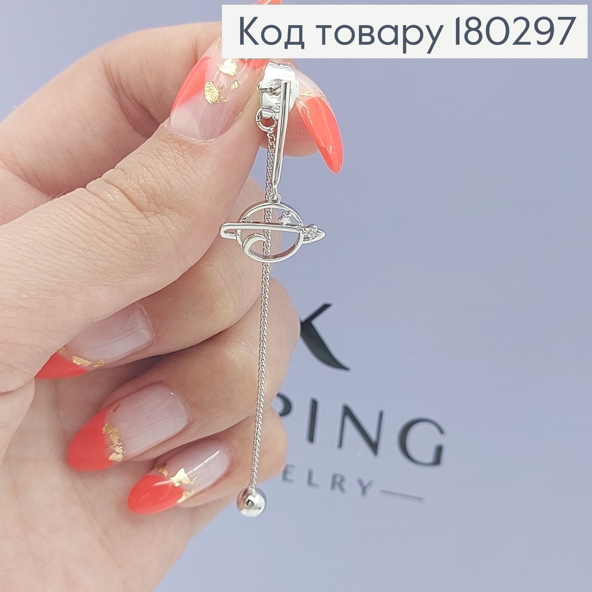 Серьги кольца протяжки Планета родироване медзолото Xuping 180297 фото 1