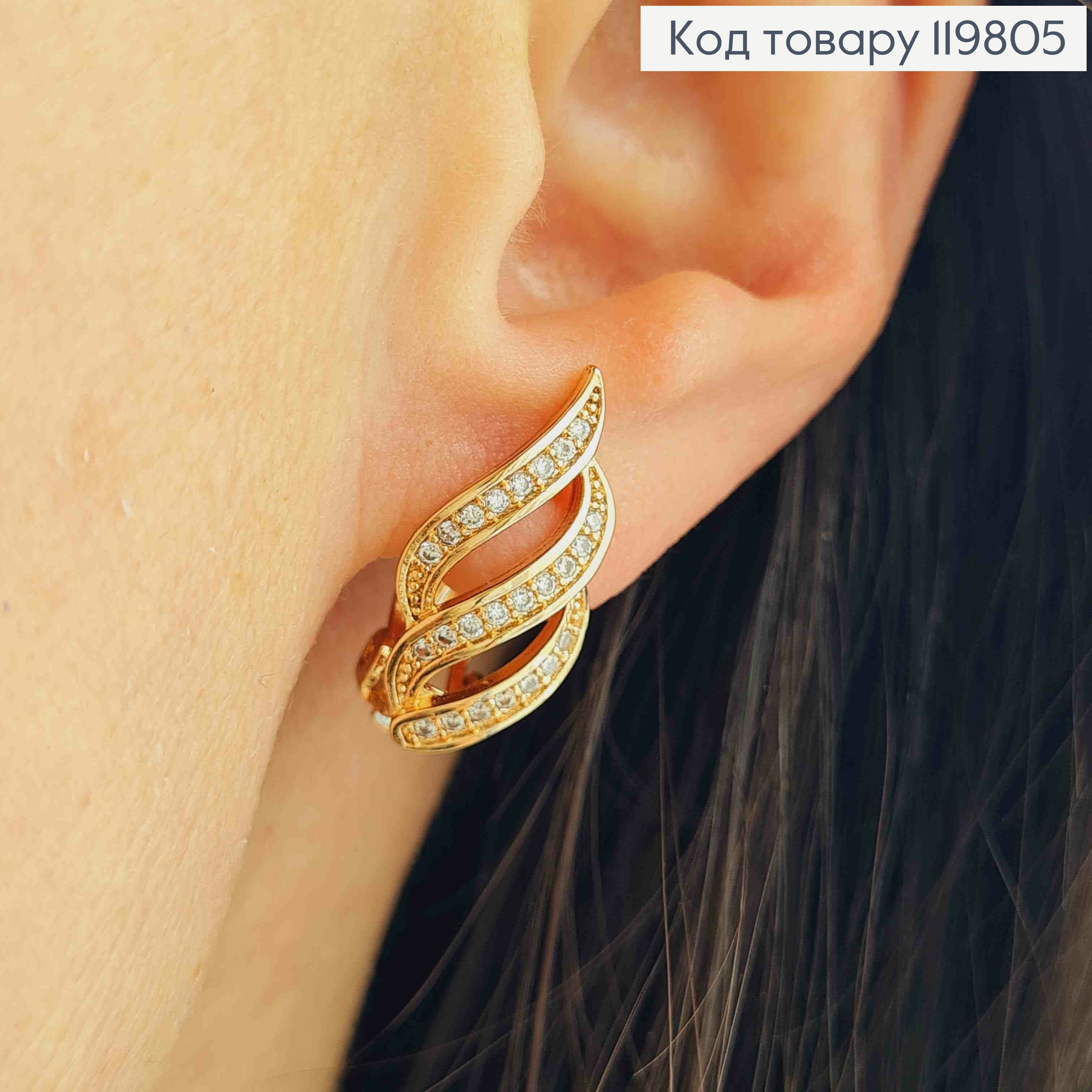 Серьги клипсы "Волны" украшены Блестящими камешками, 2,1см, XUPING 18K 119805 фото 1