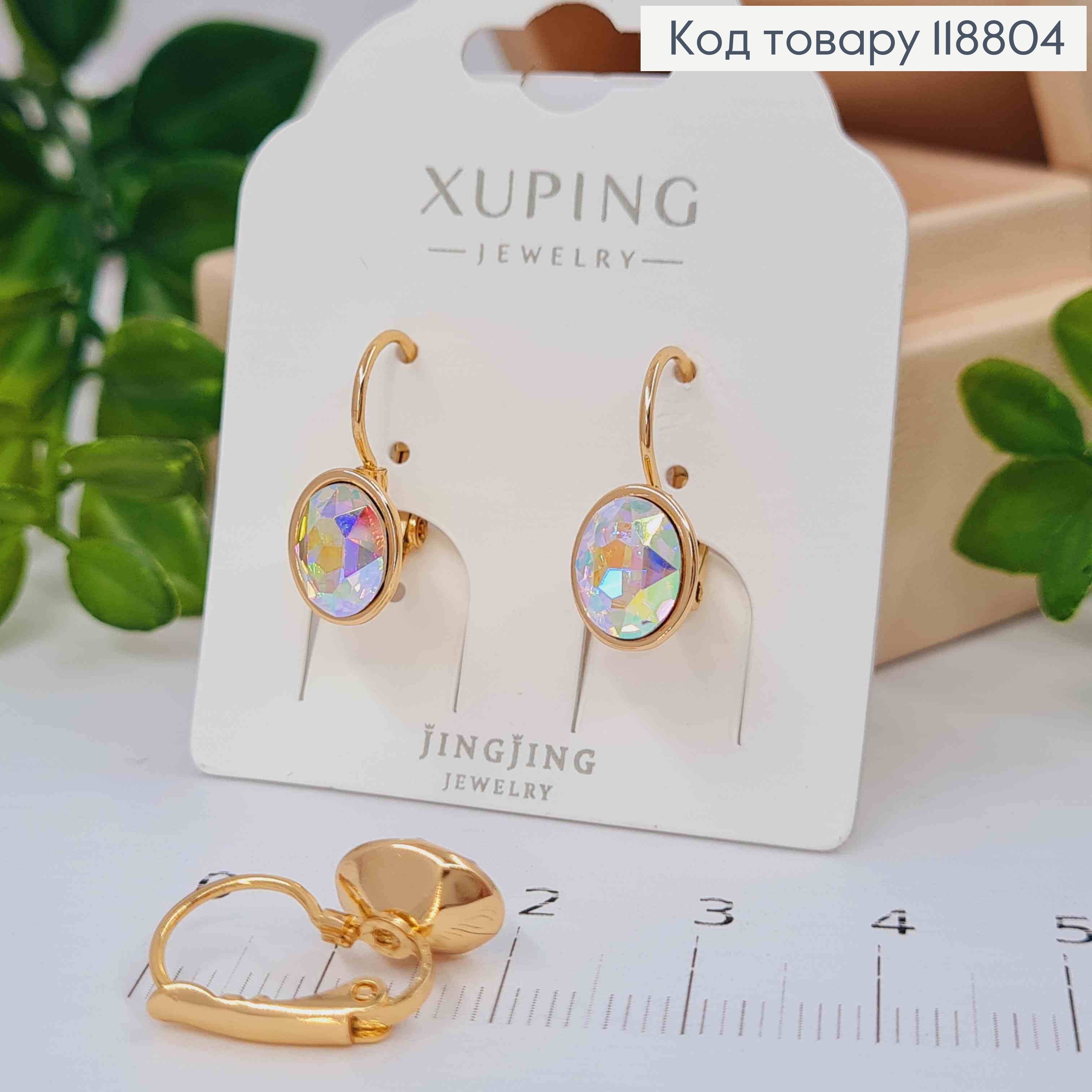 Серьги с Овальным Блестящим камнем Сваровски Хамелеон (1см), дл. 1,9 Xuping 18К 118804 фото 1