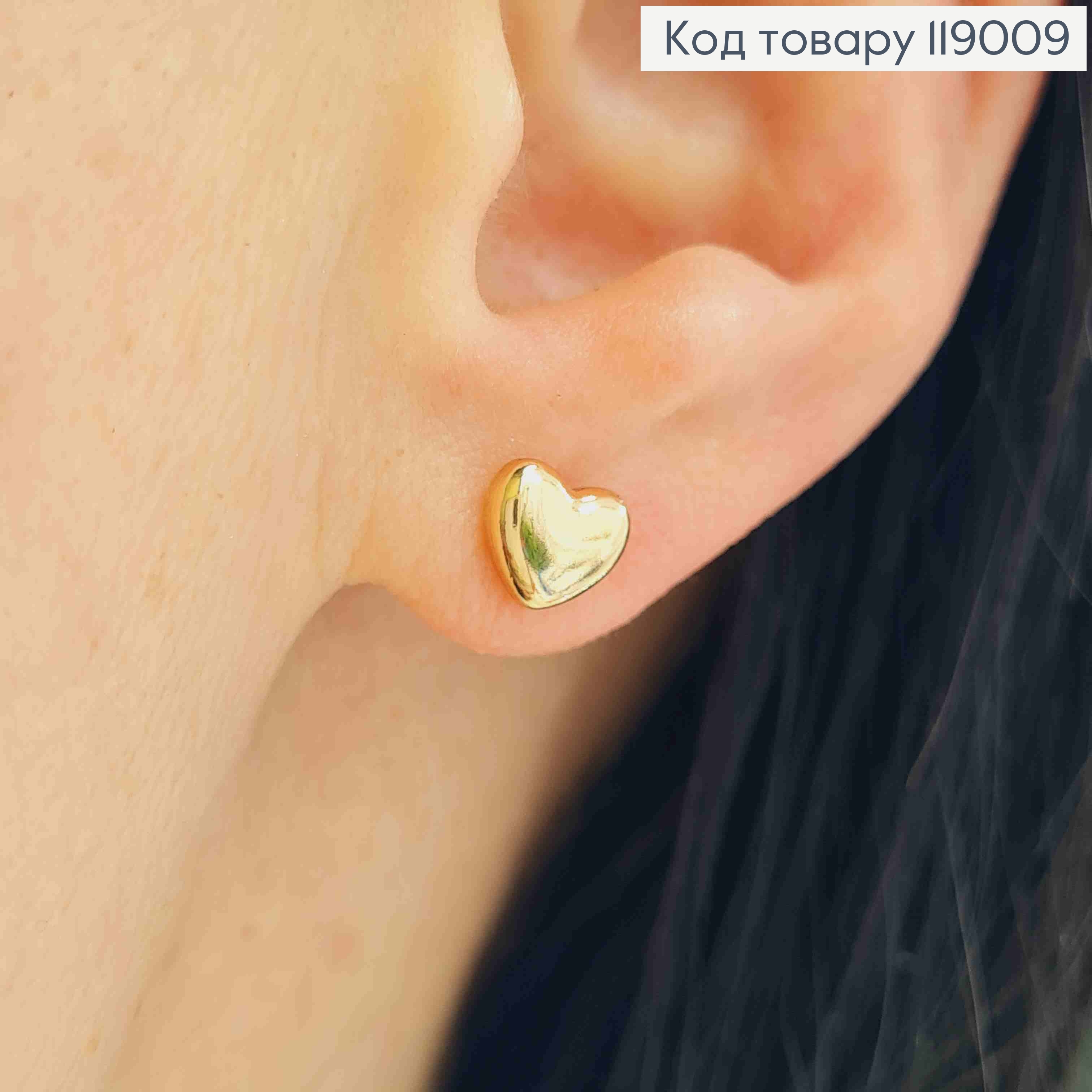 Сережки- гвіздки Серце маленьке  об"ємне (розмір 0,6*0,6см) ,Xuping 18K 119009 фото 1