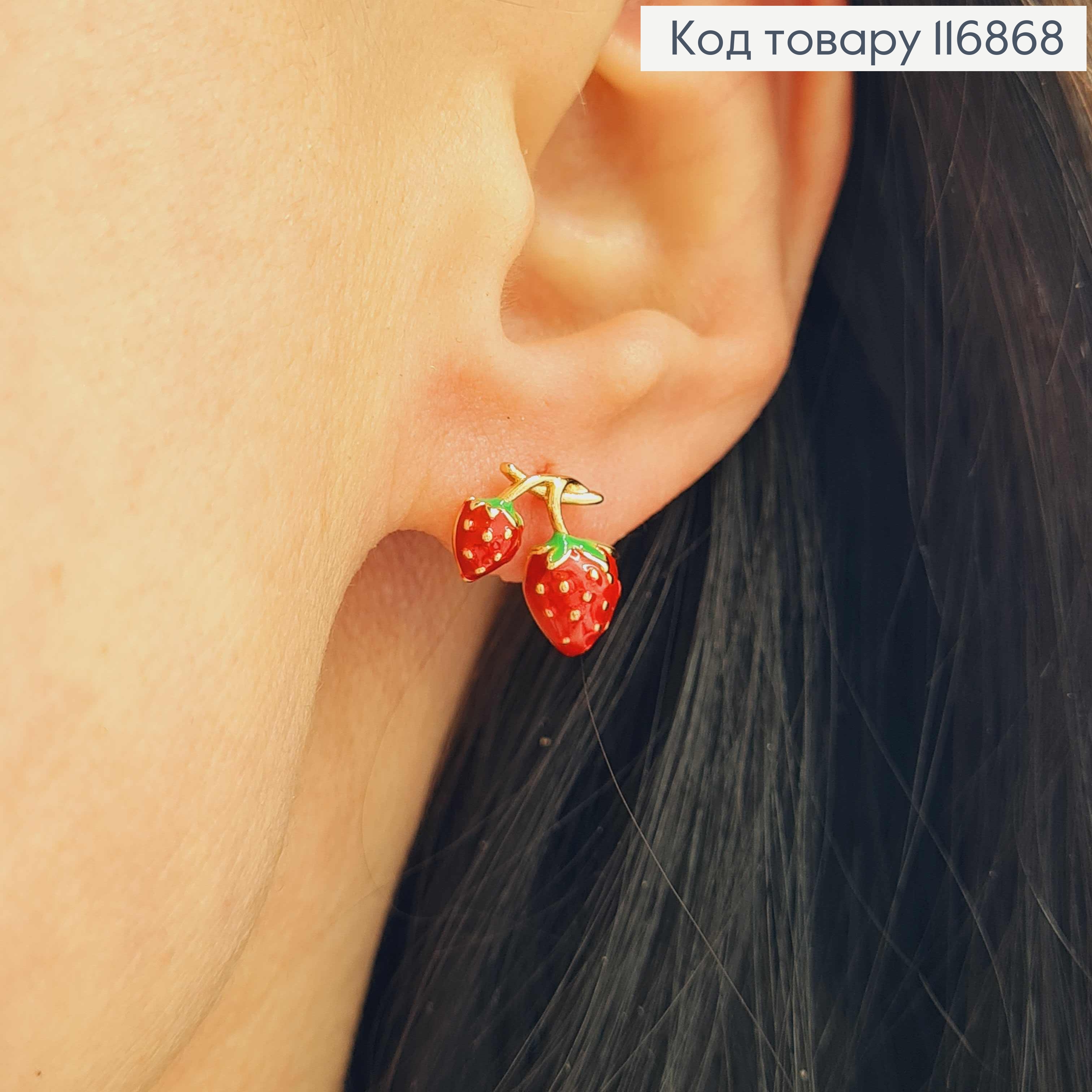Сережки гвоздики, "Сунички", 1см, Xuping 18К 116868 фото 2