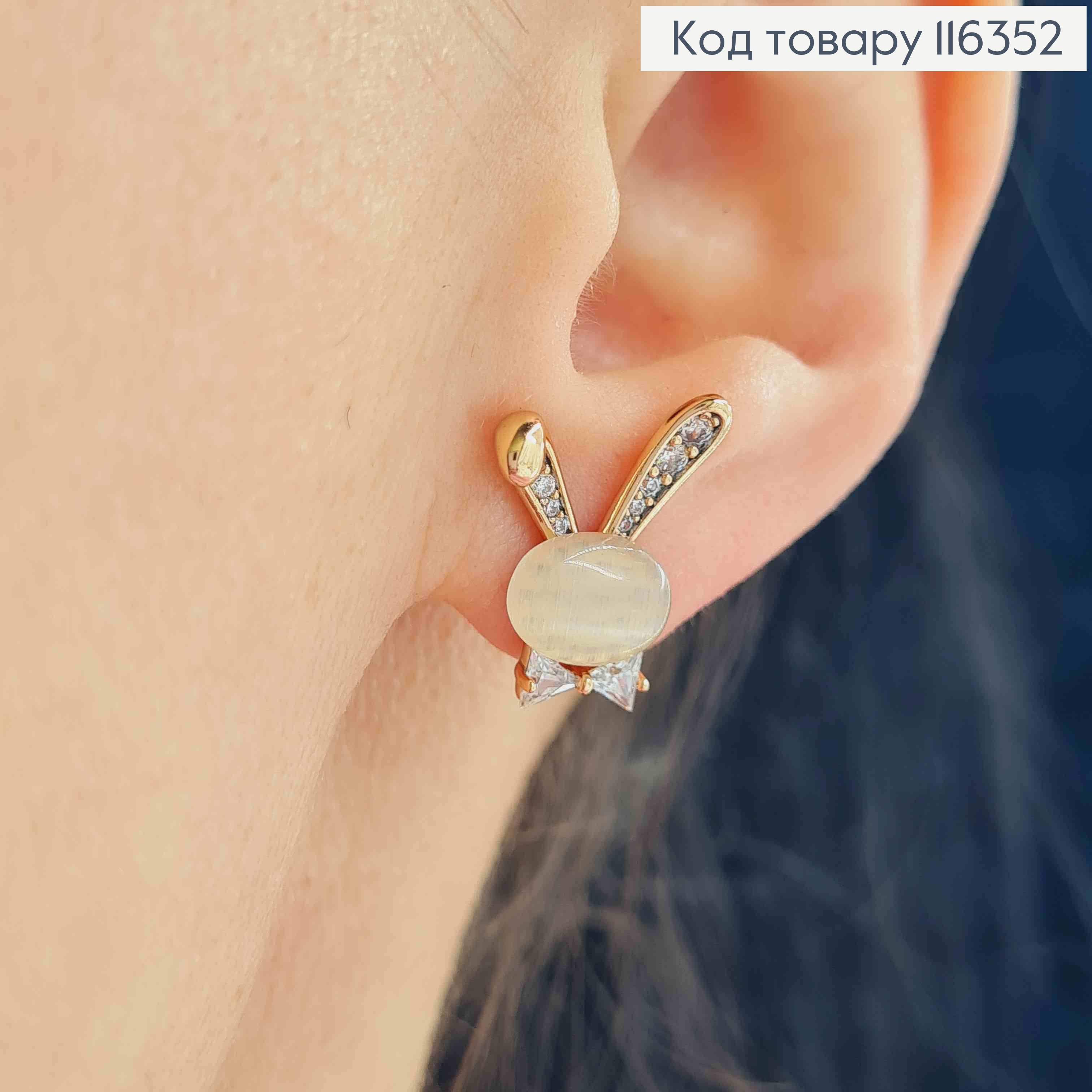 Серьги гвоздики, "Зайчатка" с камешком кошачий глаз, 1,7см, Xuping 18K 116352 фото 1