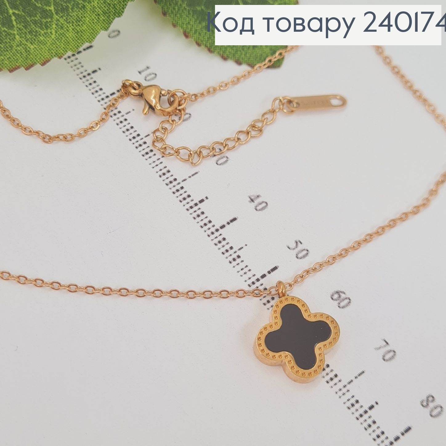 Цепочка (40+5см) c кулоном Van Cleef (двохсторонний) Stainless Still 240174 фото 1