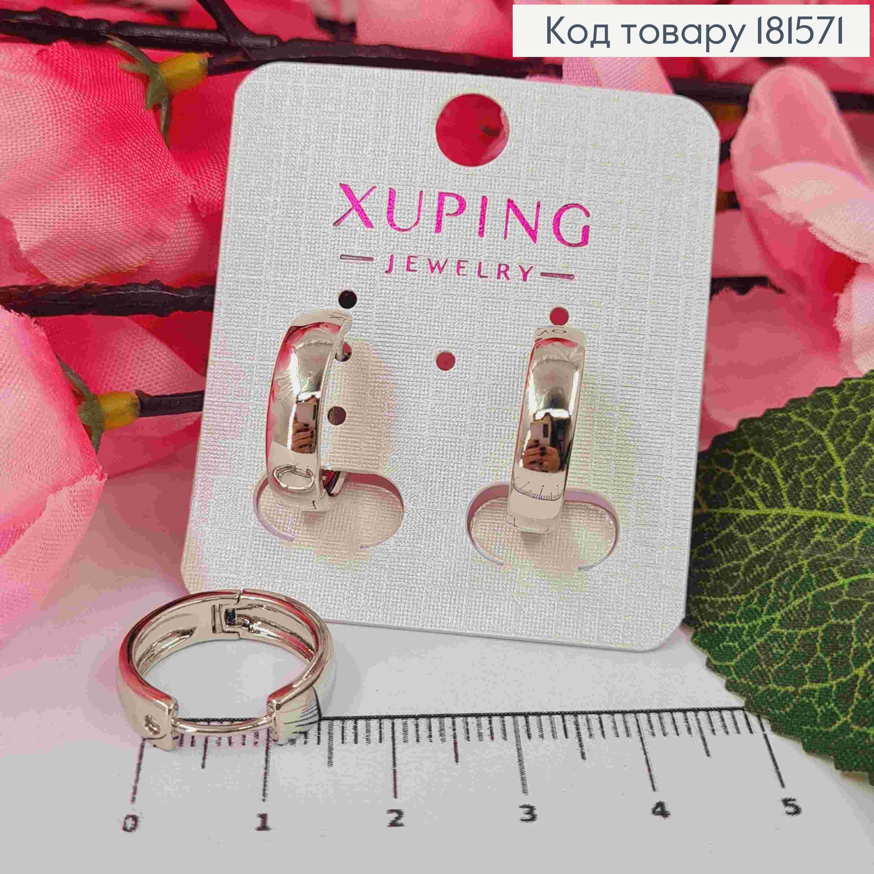 Серьги кольца, ширина 5мм, диаметр 1,8см, Xuping 181571 фото 1