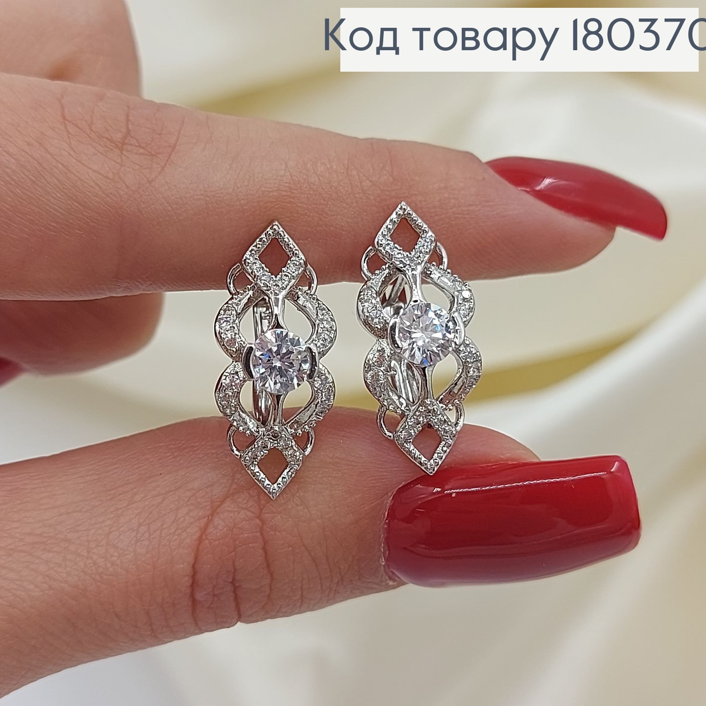 Серьги Символ бесконечности с камнями родированным   Xuping 180370 фото 1