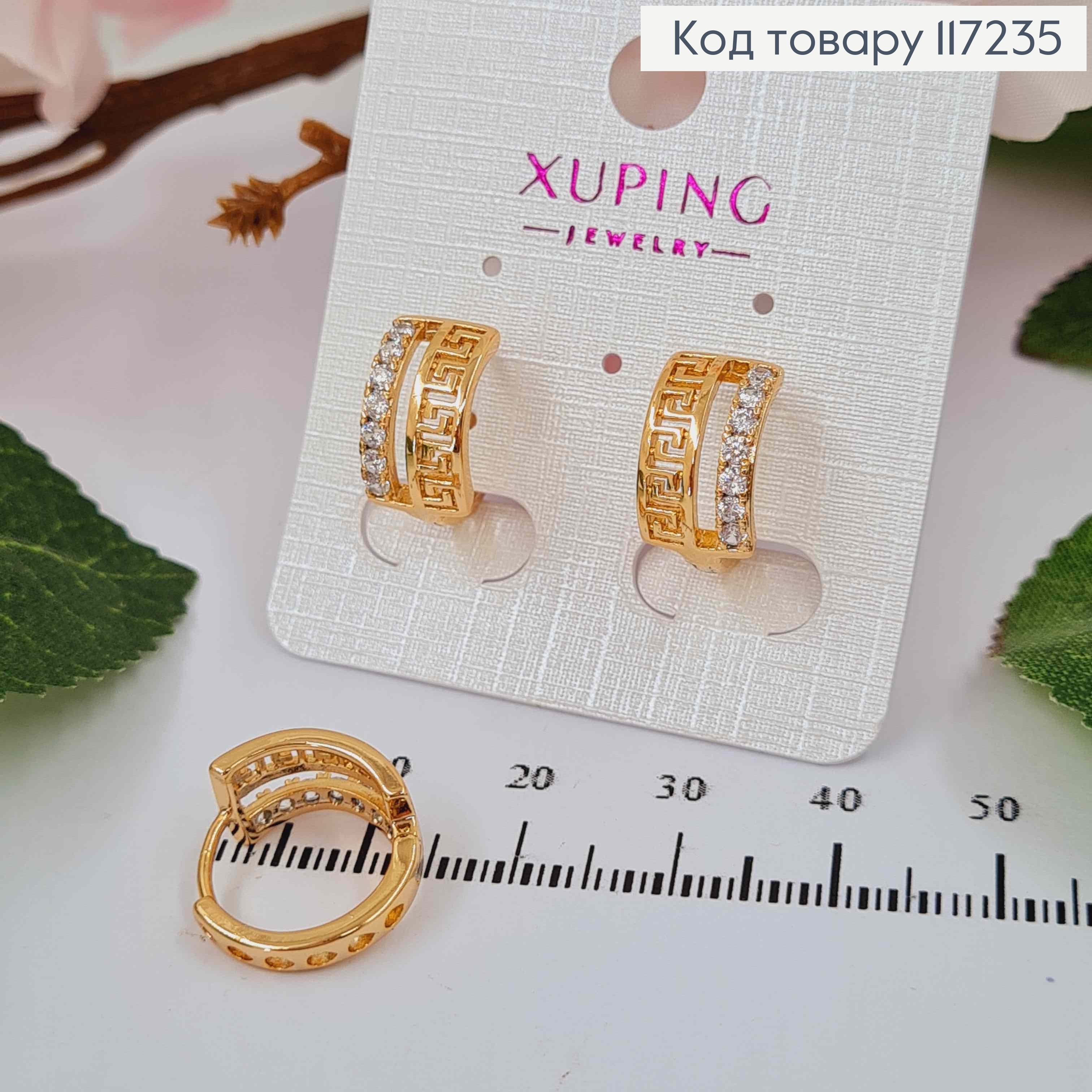 Серьги колечки ВЕРСАЧЕ с камнями, диаметр 1,5 см, ширина 7,5мм XUPING 18K 117235 фото 1