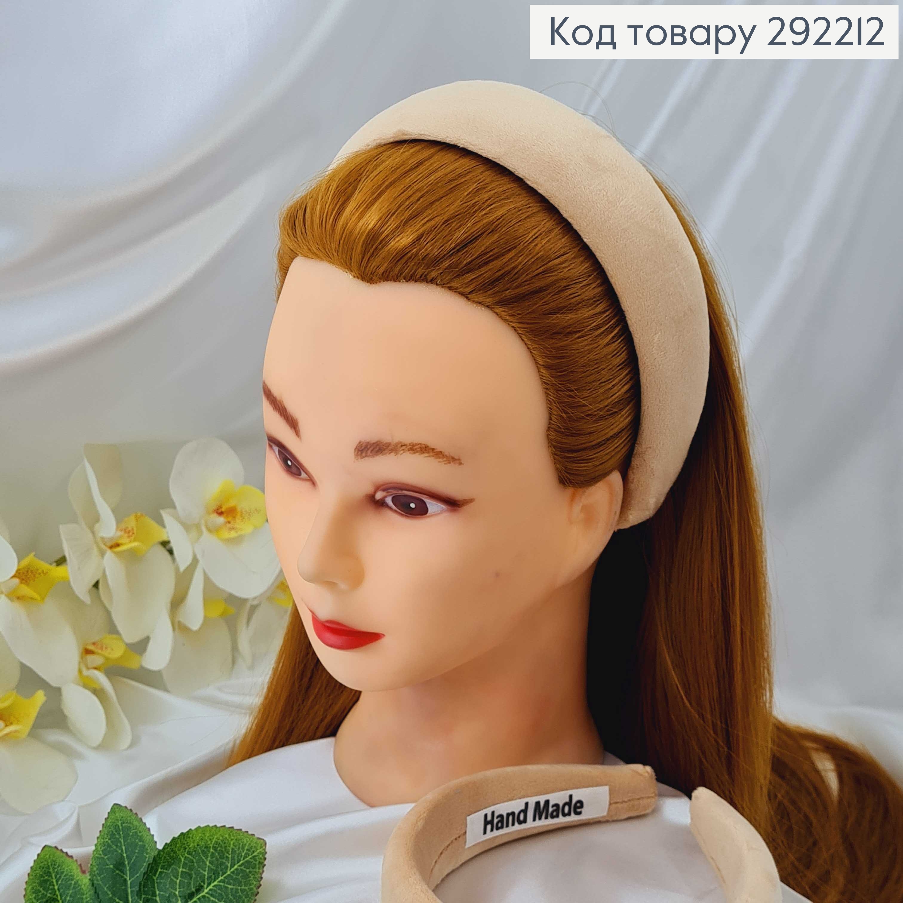 Обруч пластик, м'якенький велюр, БЕЖЕВИЙ, шир.4см.  292212 фото 1