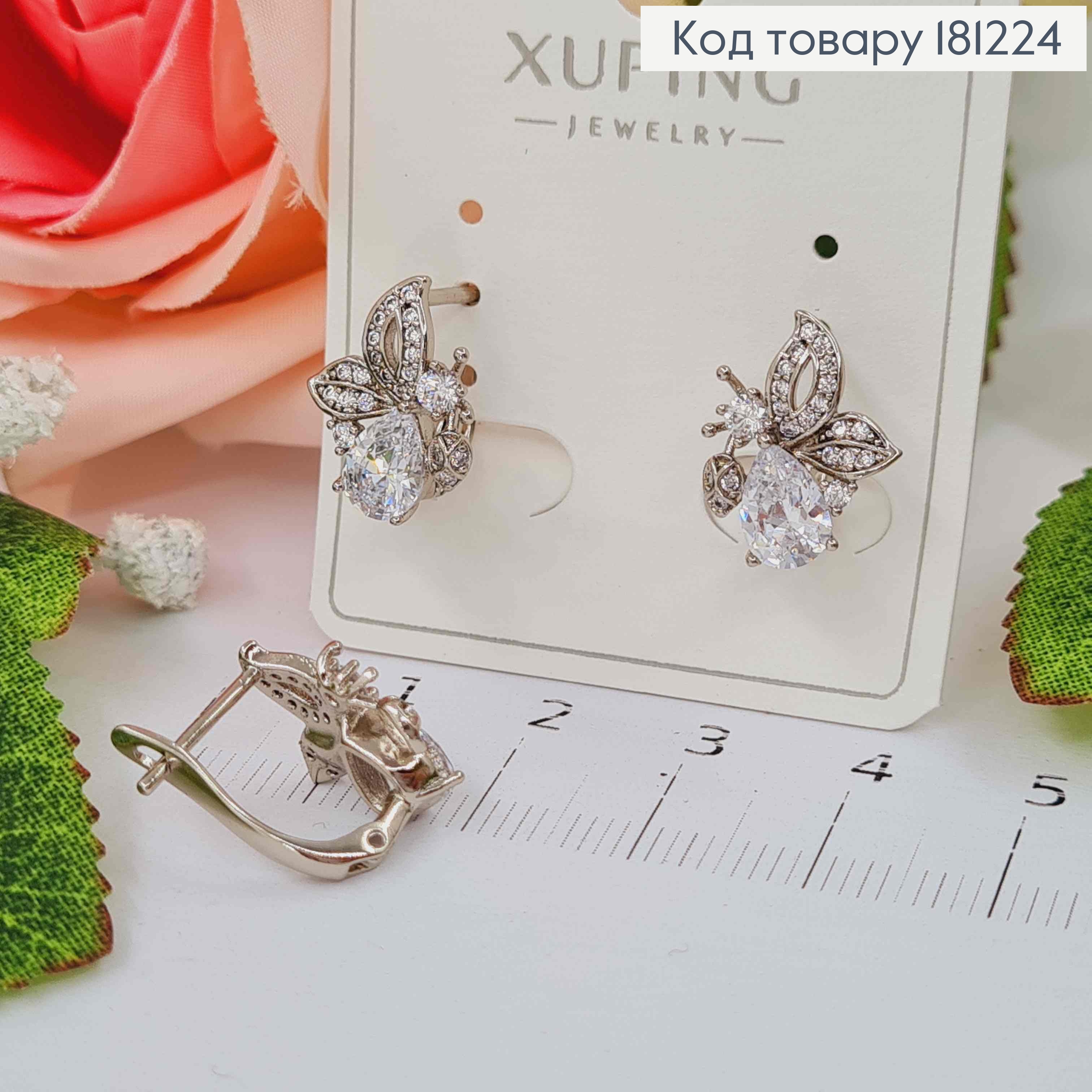 Серьги родованные, "Волшебная бабочка" с камнями, 1,5см, англ. застежка, Xuping 181224 фото 1
