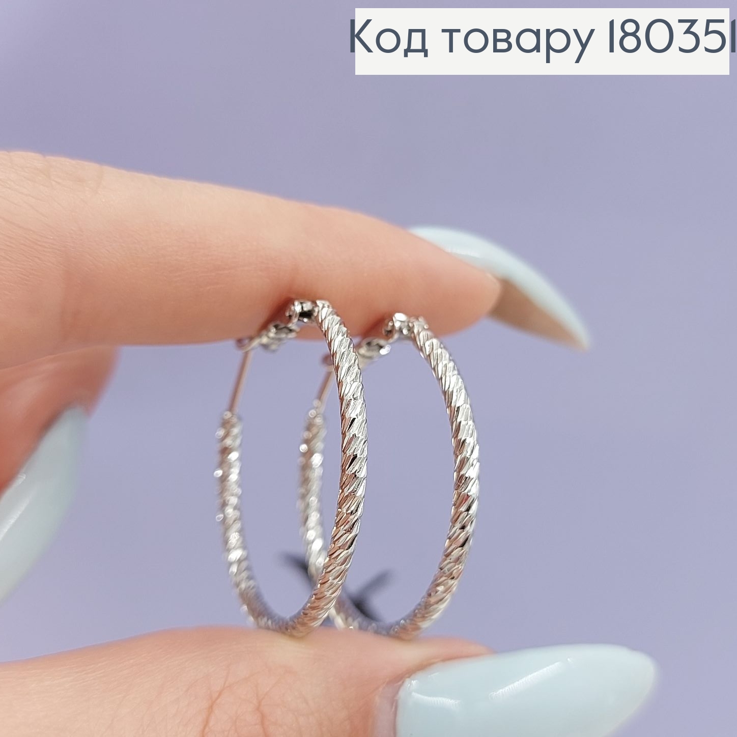 Серьги кольца 3 см родированным медзолото Xuping 180351 фото 1