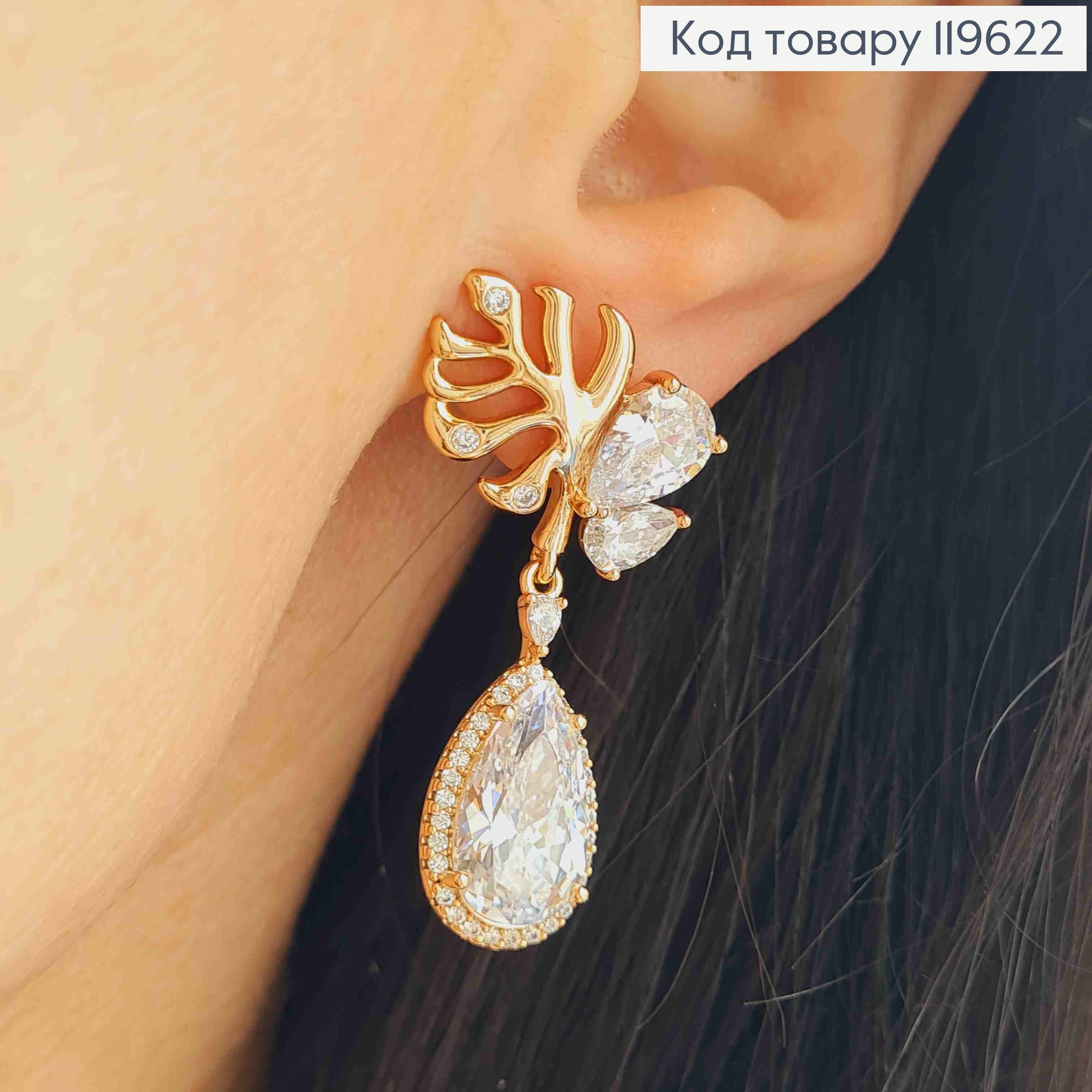 Серьги гвозди "Веточка" с Блестящими камешками, дл. 3,8см, Xuping 18К 119622 фото 1