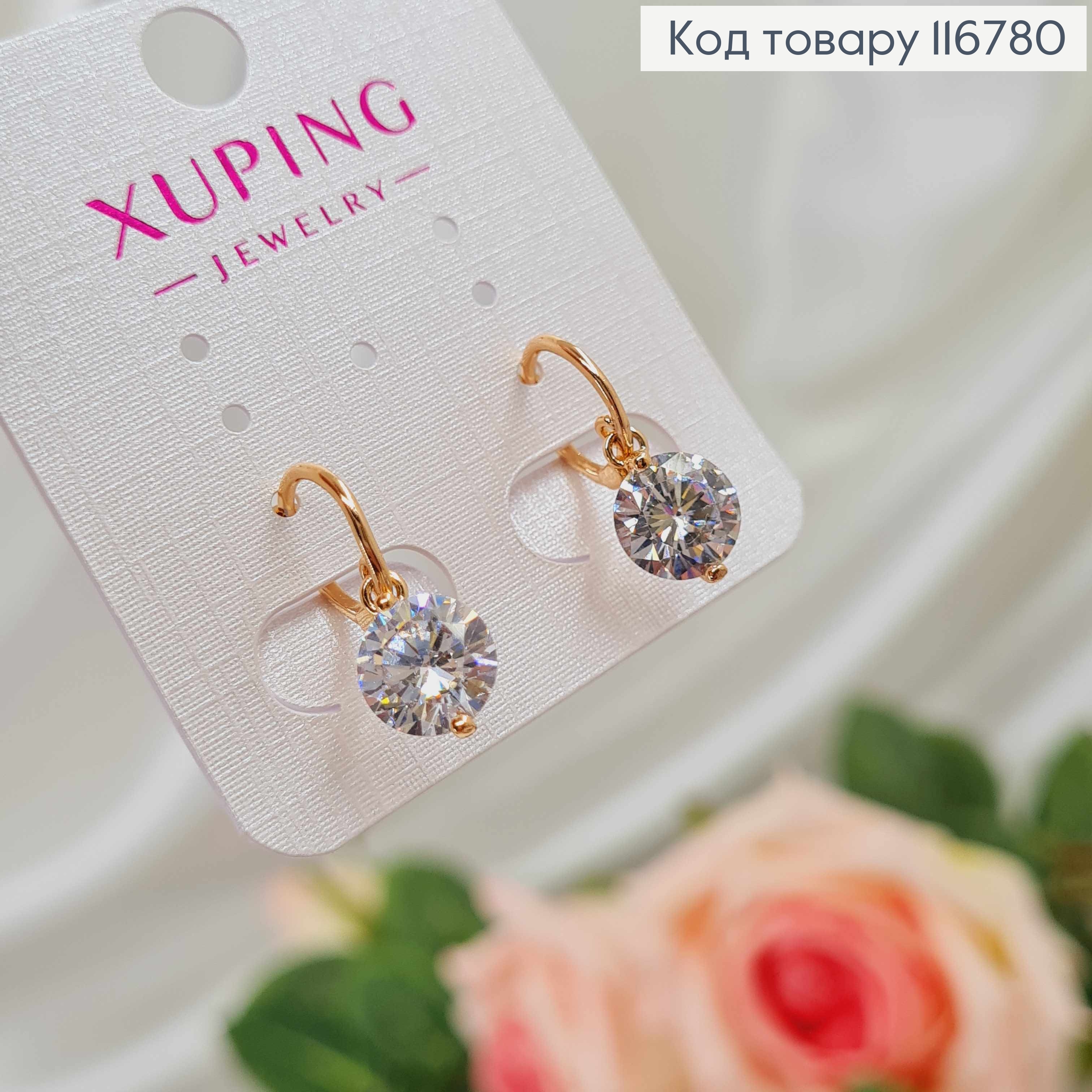 Серьги кольца 1см, с подвеской круглым камешком 7мм, Xuping 18К 116780 фото 1