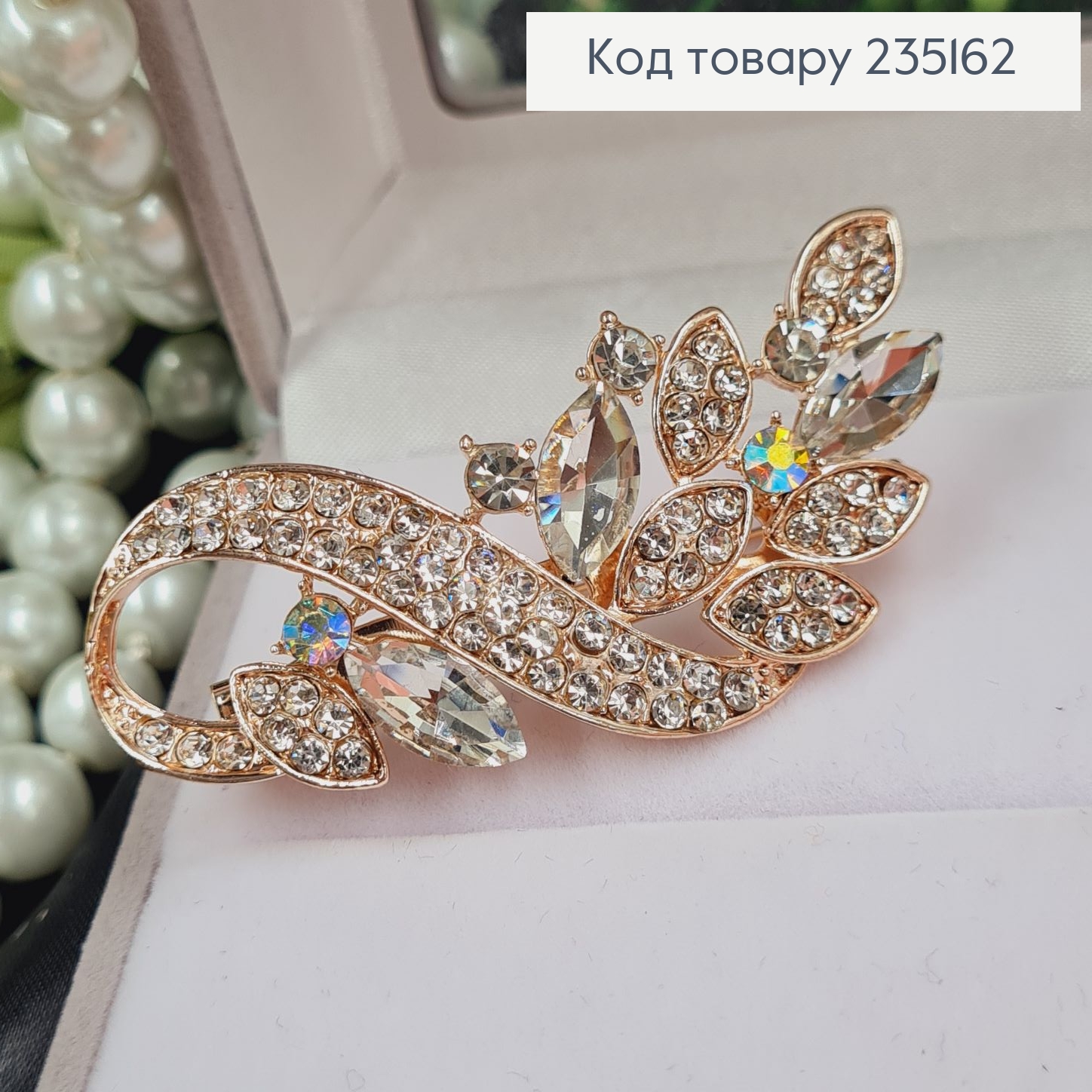 Брошка метал  Веточка Греческая с камушками 6х3см 235162 фото 1