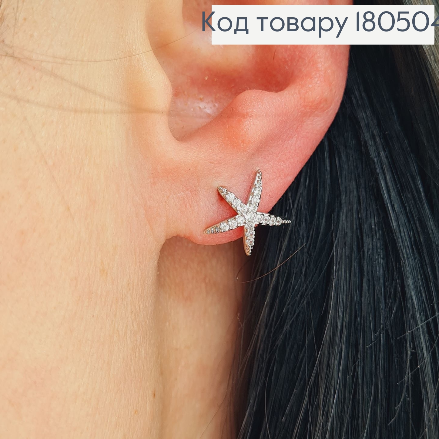 Серьги родированые Звездочки с камнями 1,5*1,2 Xuping  180504 фото 1