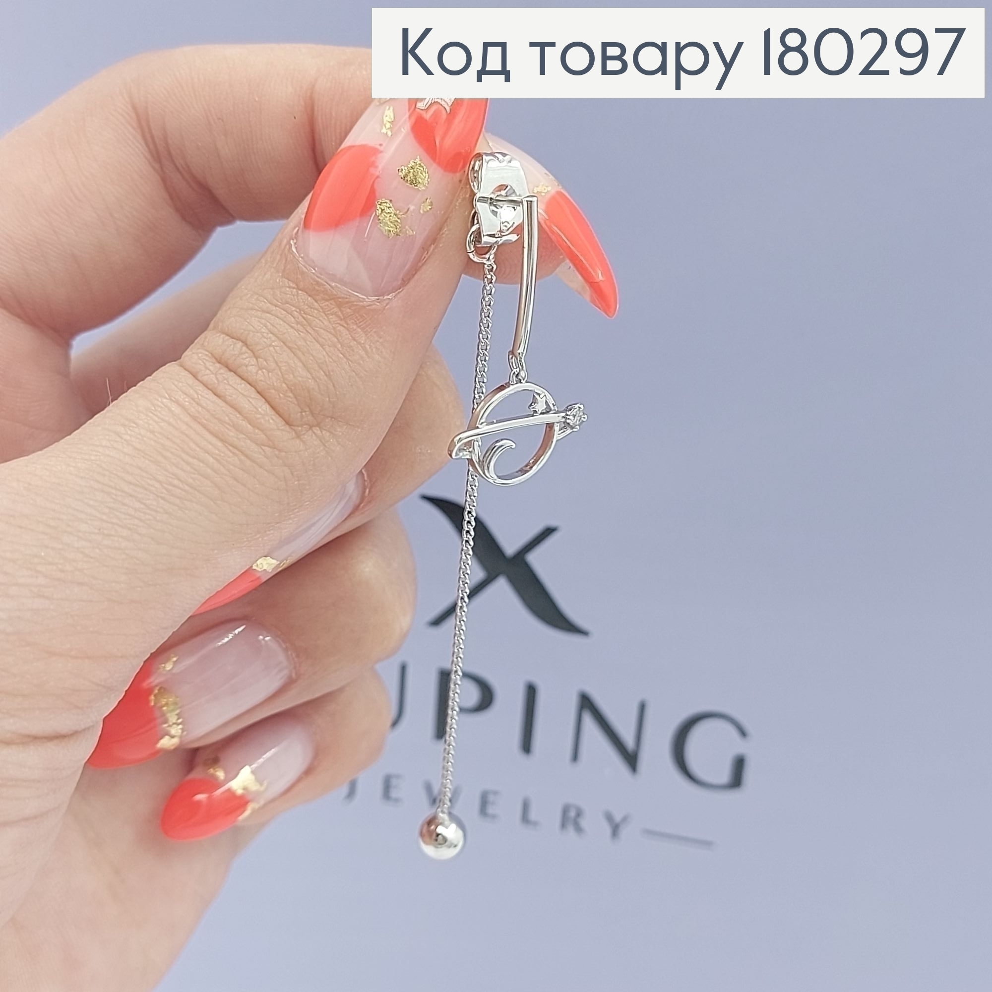 Серьги кольца протяжки Планета родироване медзолото Xuping 180297 фото 3