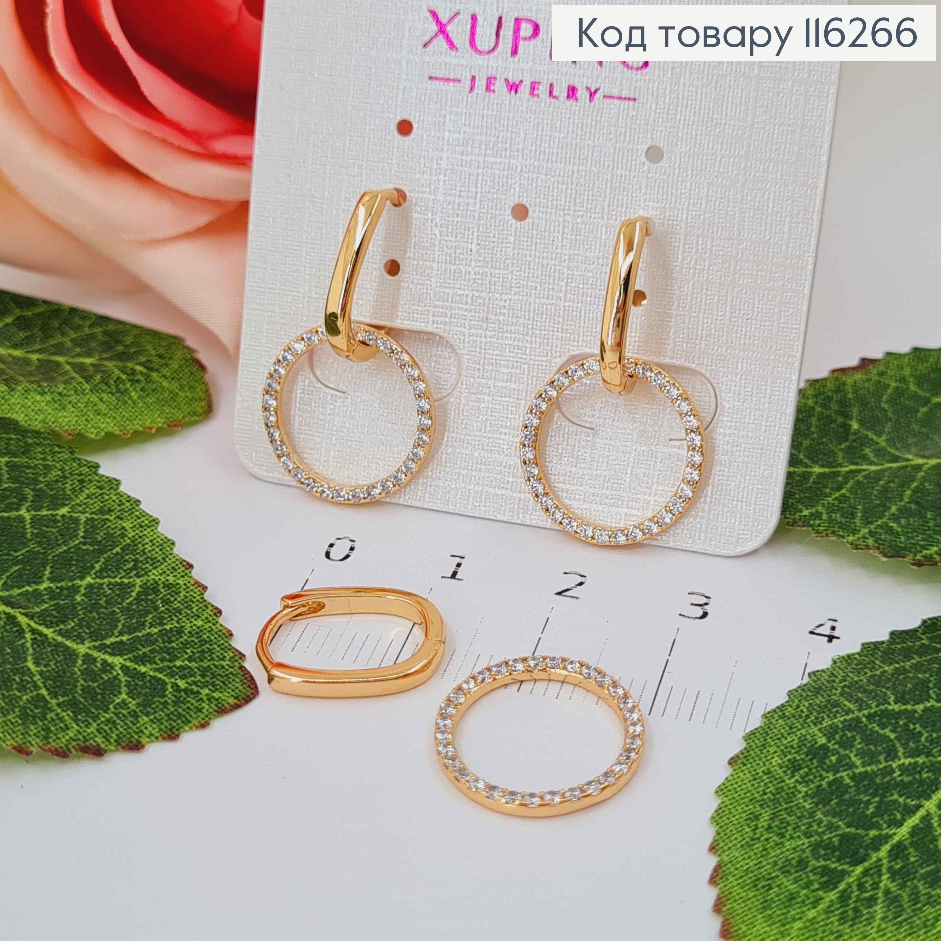Серьги кольца удлиненные(1,3см), трансформеры, с подвеской кольцом в камнях(1,5см) Xuping 18К 116266 фото 1