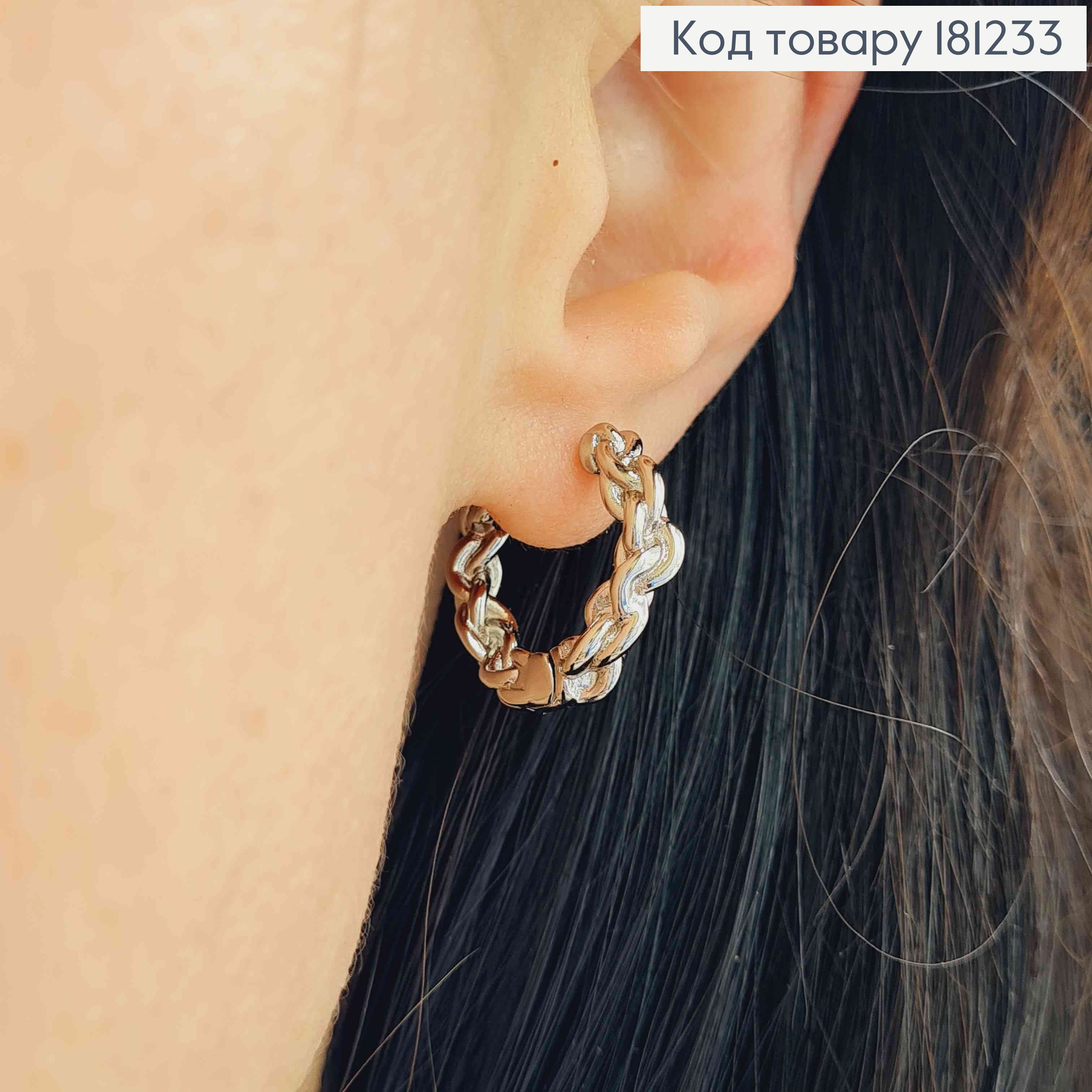 Серьги кольца родованные 1,5см, плетеная цепочка, Xuping 181233 фото 2