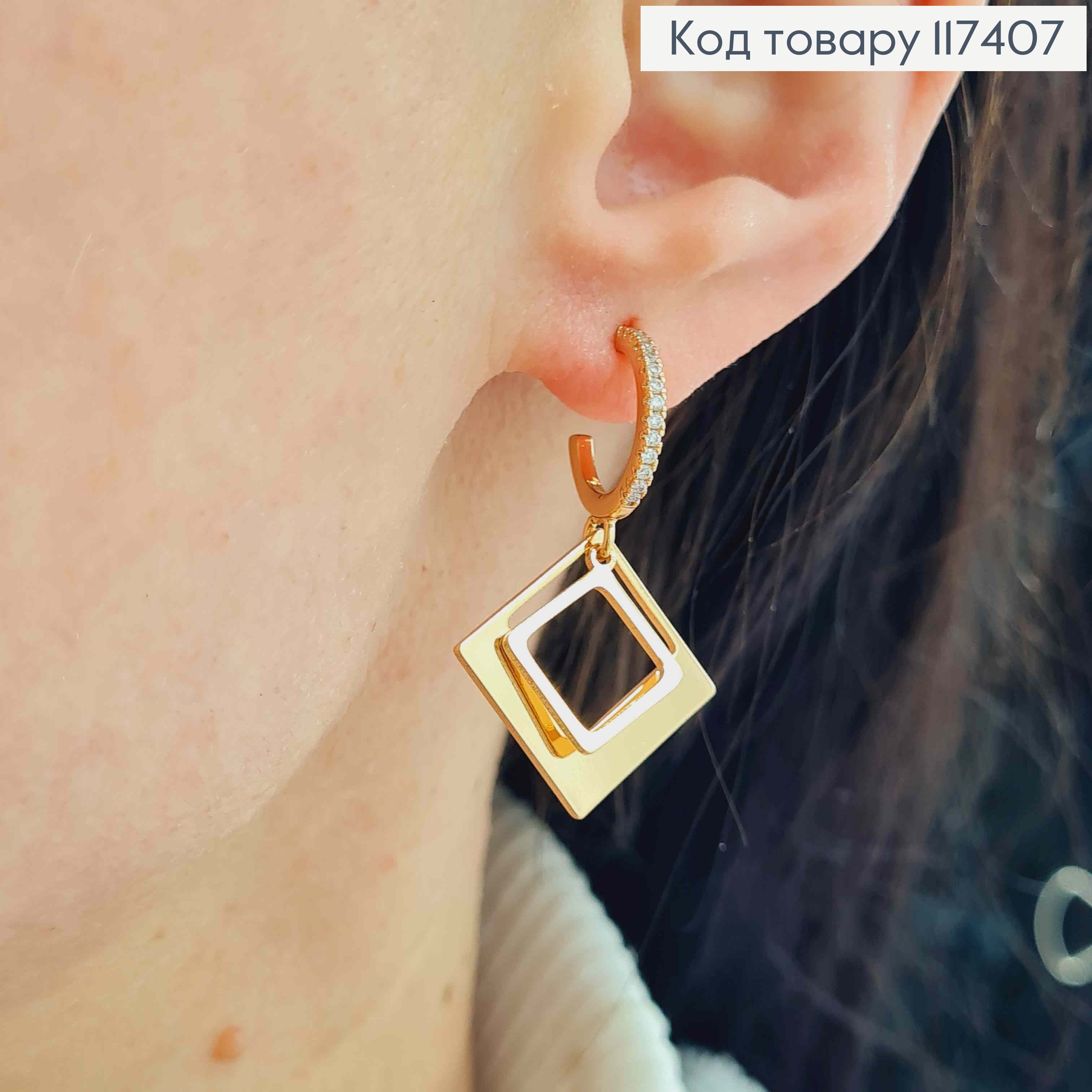 Сережки гвіздки, Неповне коло в камінцях з підвіскою два квадрати, 1,3+2,2см, XUPING 18K 117407 фото 3