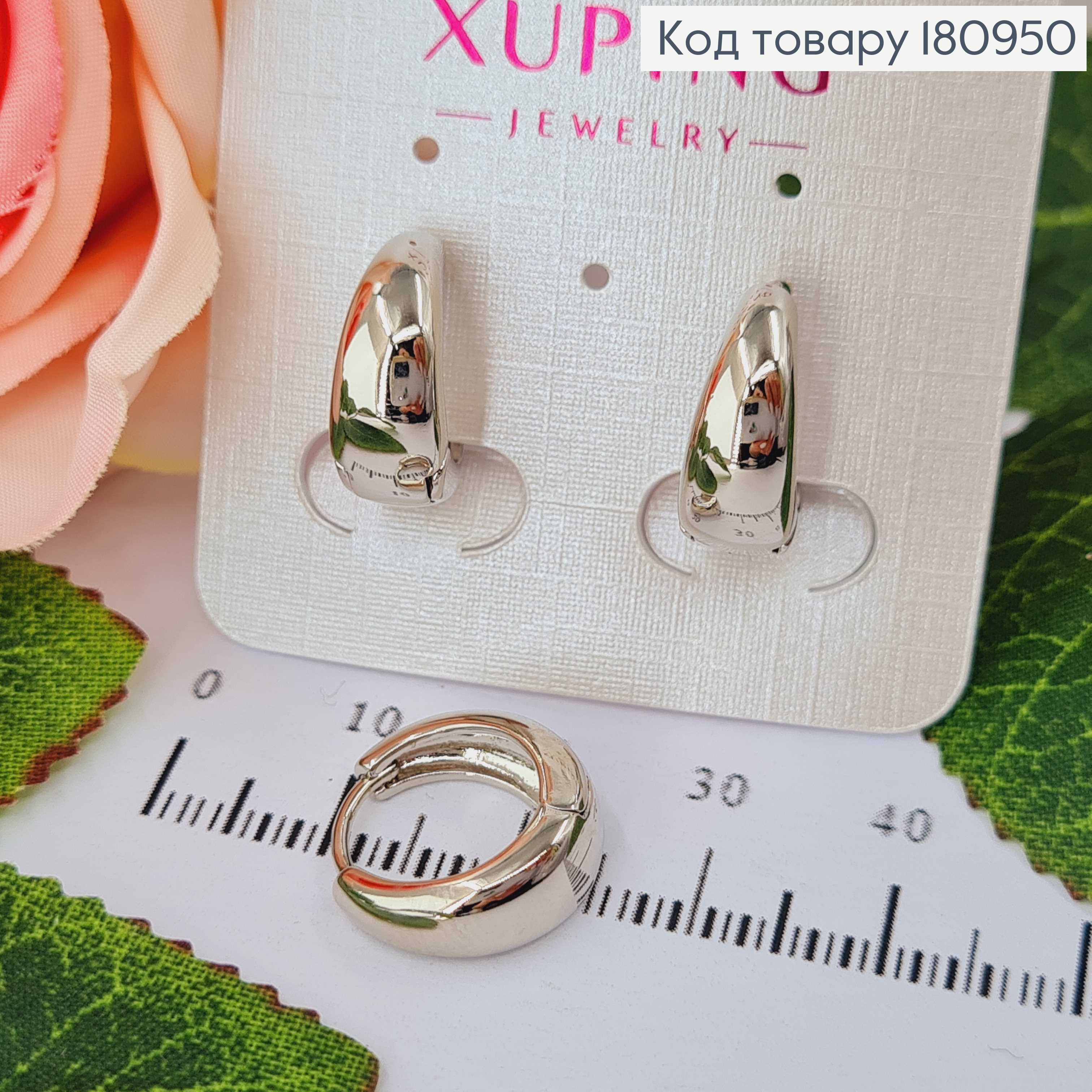 Серьги, кольца, Классические диам.1.5см Xuping 180950 фото 1