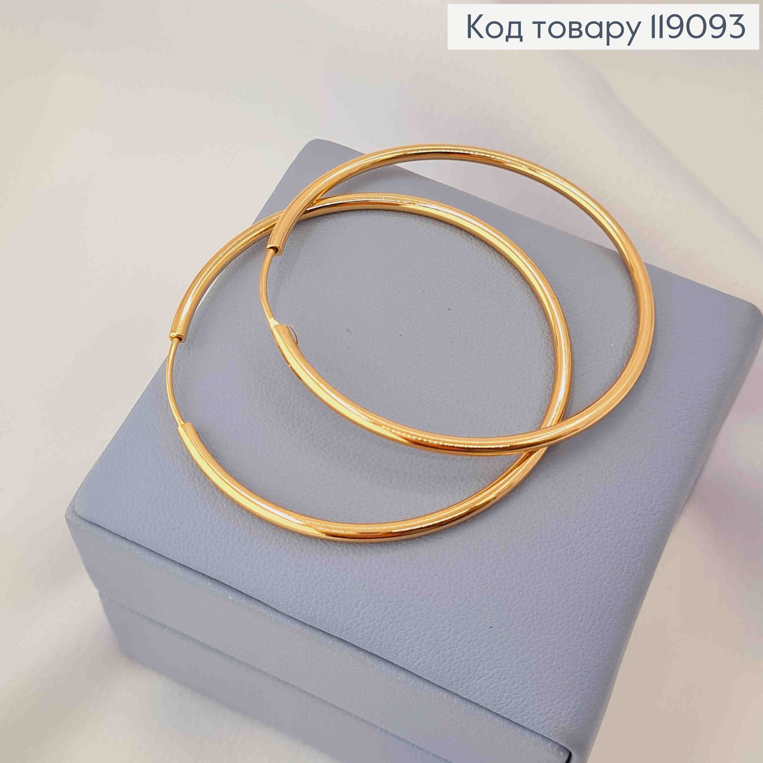 Сережки кільця, діаметр 4,7см, Xuping 18K 119093 фото 3