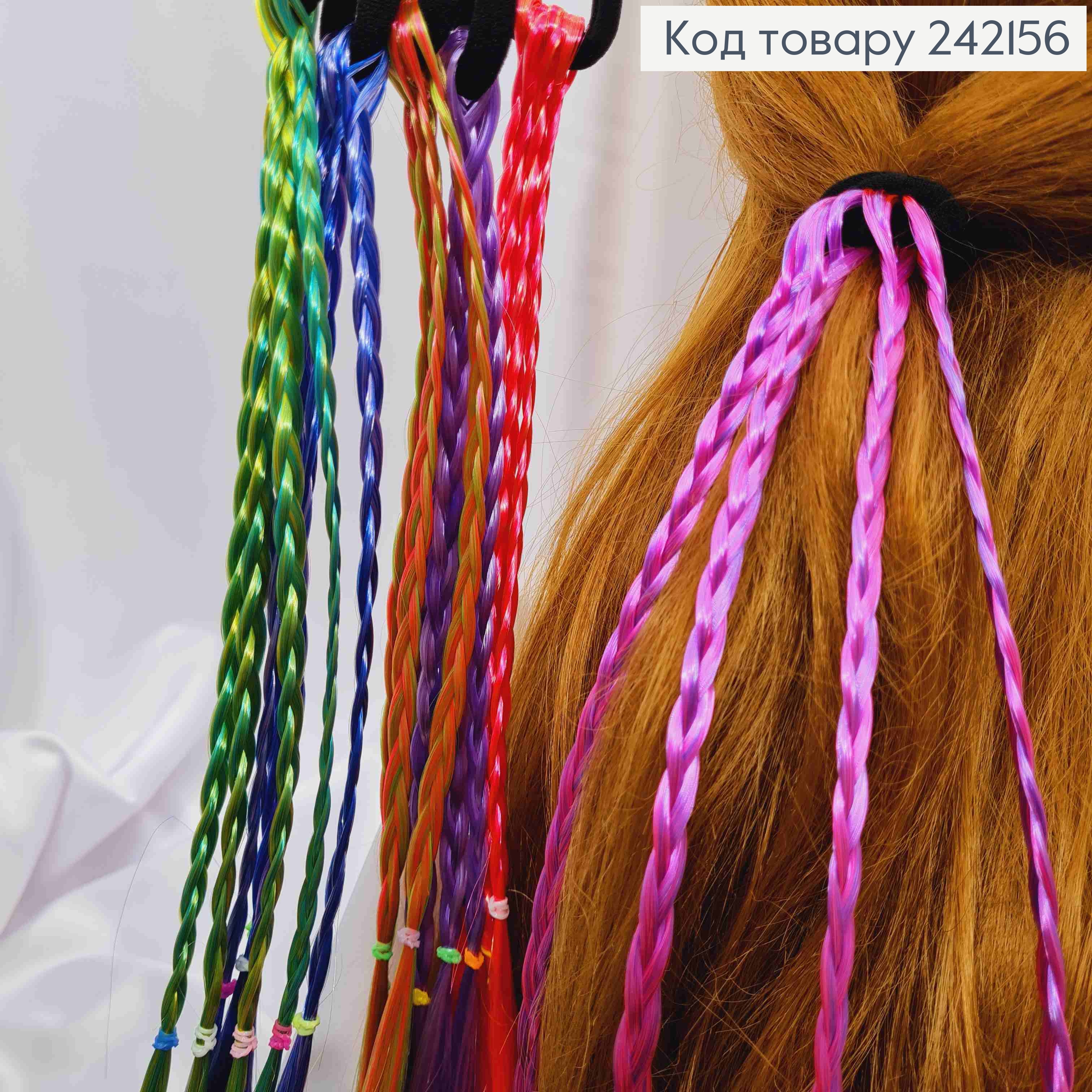 Прядь Косичка (40см) на резинке (4,5см), Яркие цвета в ассортименте. 242156 фото 2