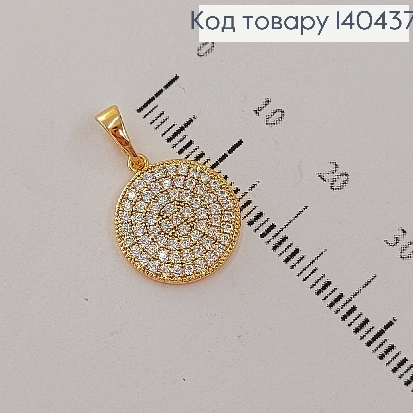 Кулон Круг д.1,5 см в камнях Xuping 18К 140437 фото 2