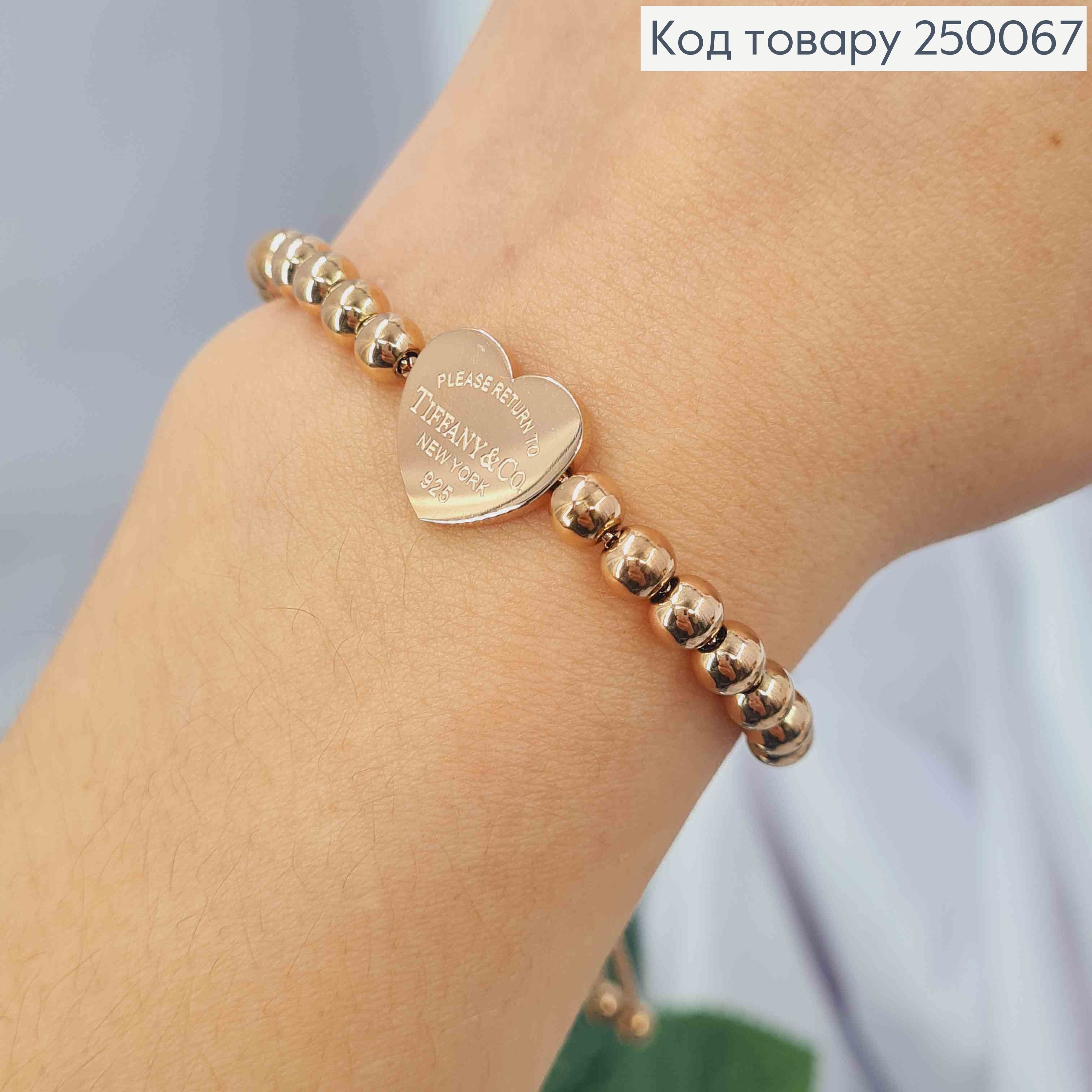 Браслет с Бусинами и "Сердцем" TIFFANY & Co, (регулирующий) 23см, медного цвета, Stainless Steel 250067 фото 1