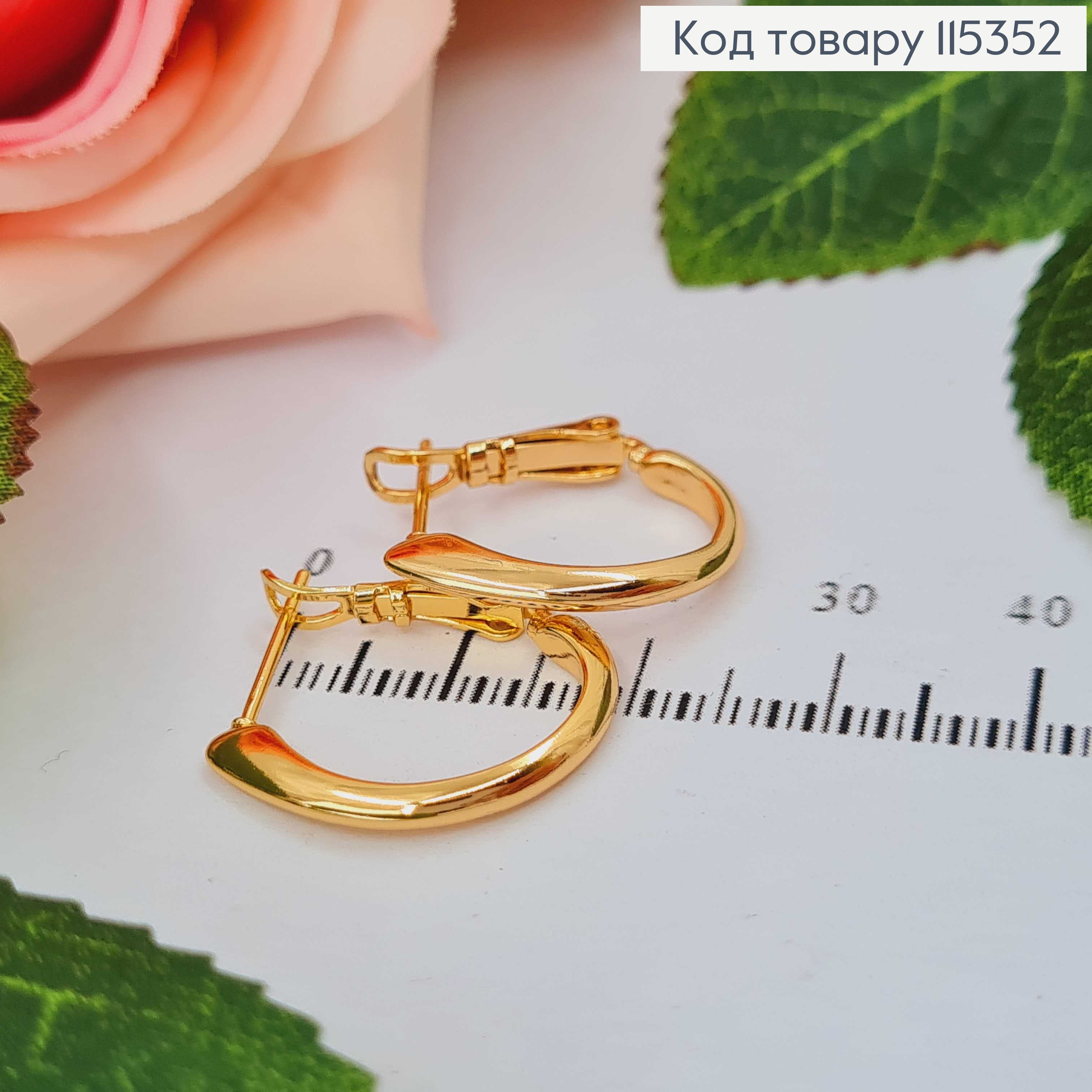 Сережки кільця класичні, 2см Xuping 18K 115352 фото 1