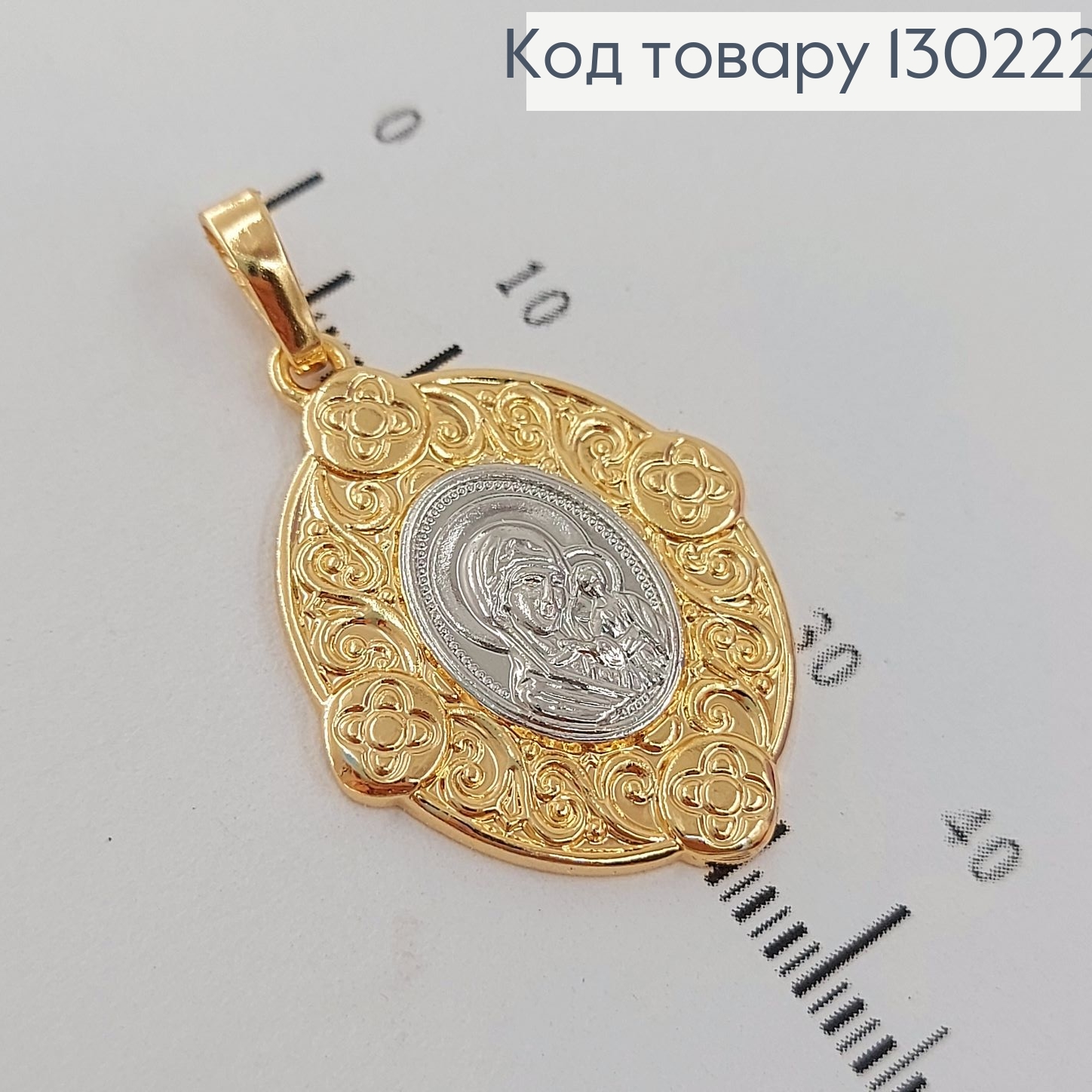 Иконка Богородица 2,4* 3 см родием  Xuping  18К 130222 фото 2