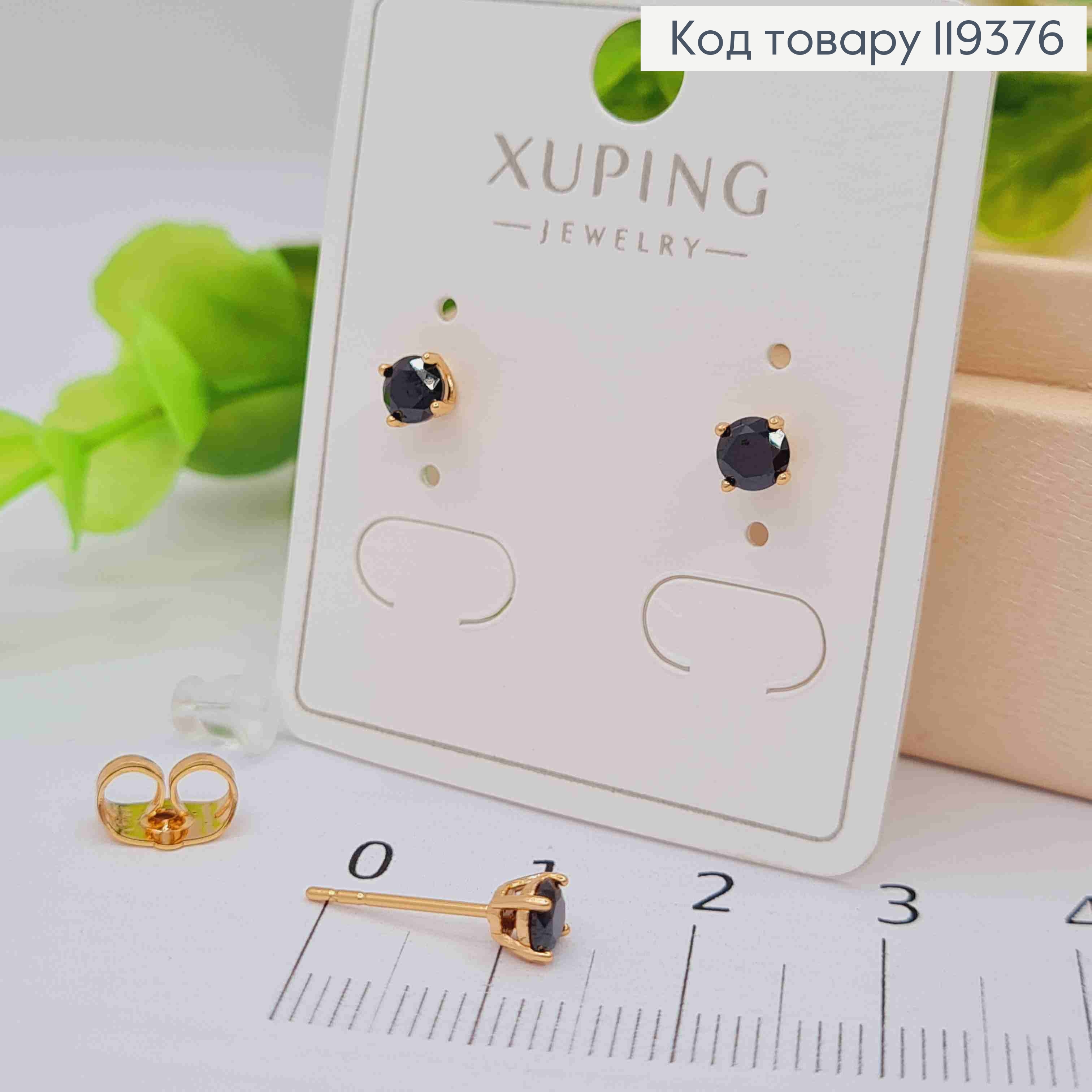 Серьги гвоздики Черный камень, 0,4 см, Xuping 18K 119376 фото 1