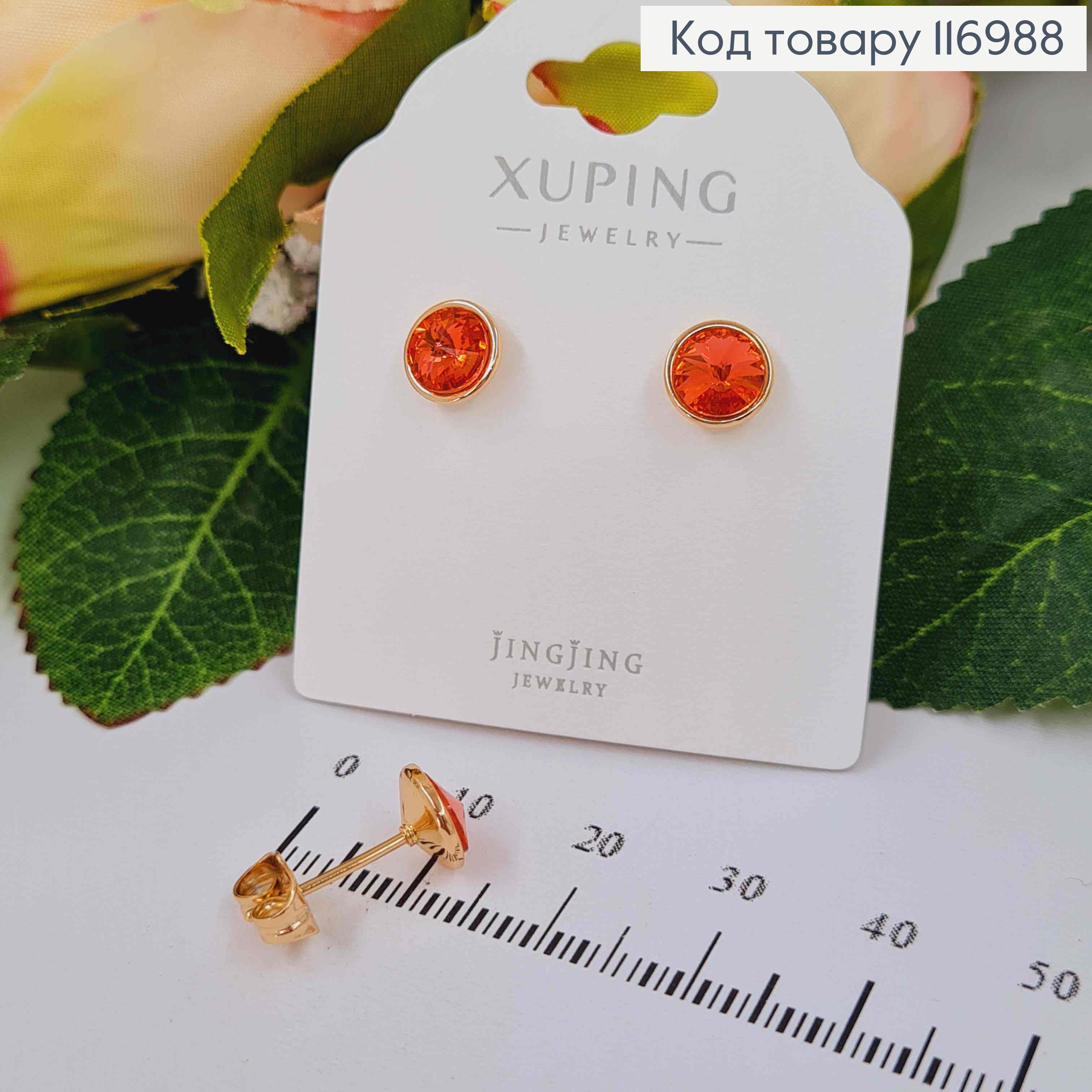 Серьги гвоздики Сваровски, с камнями рубинового цвета, 0,8см. Xuping 18K 116988 фото 1