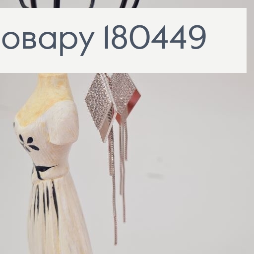 Серьги подвески Ромбики с камешками 7 см  родованные Xuping 180449 фото 1