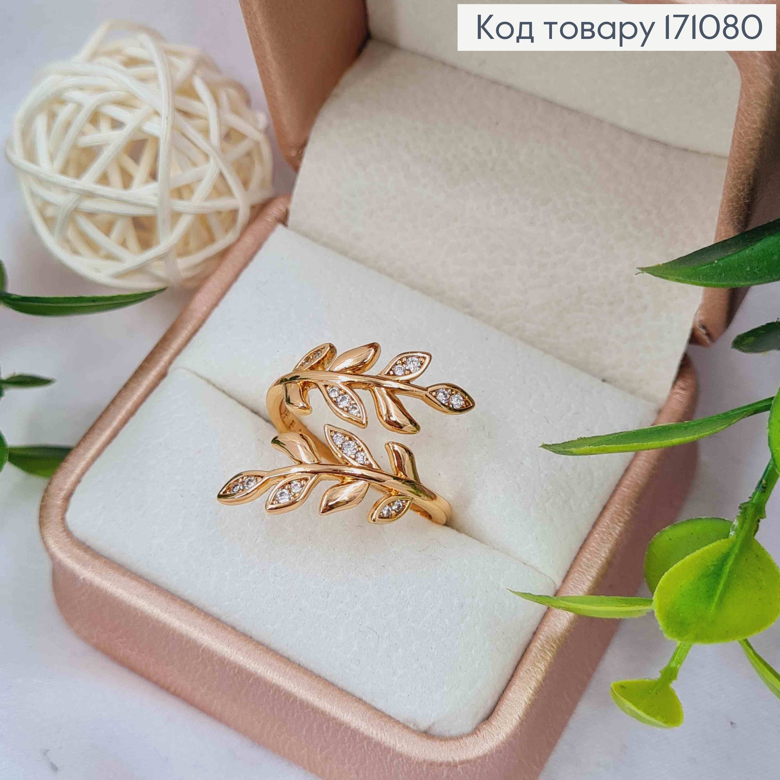 Кольцо "Веточка Лозы" с Блестящими камешками, Xuping 18К 171080 фото 3