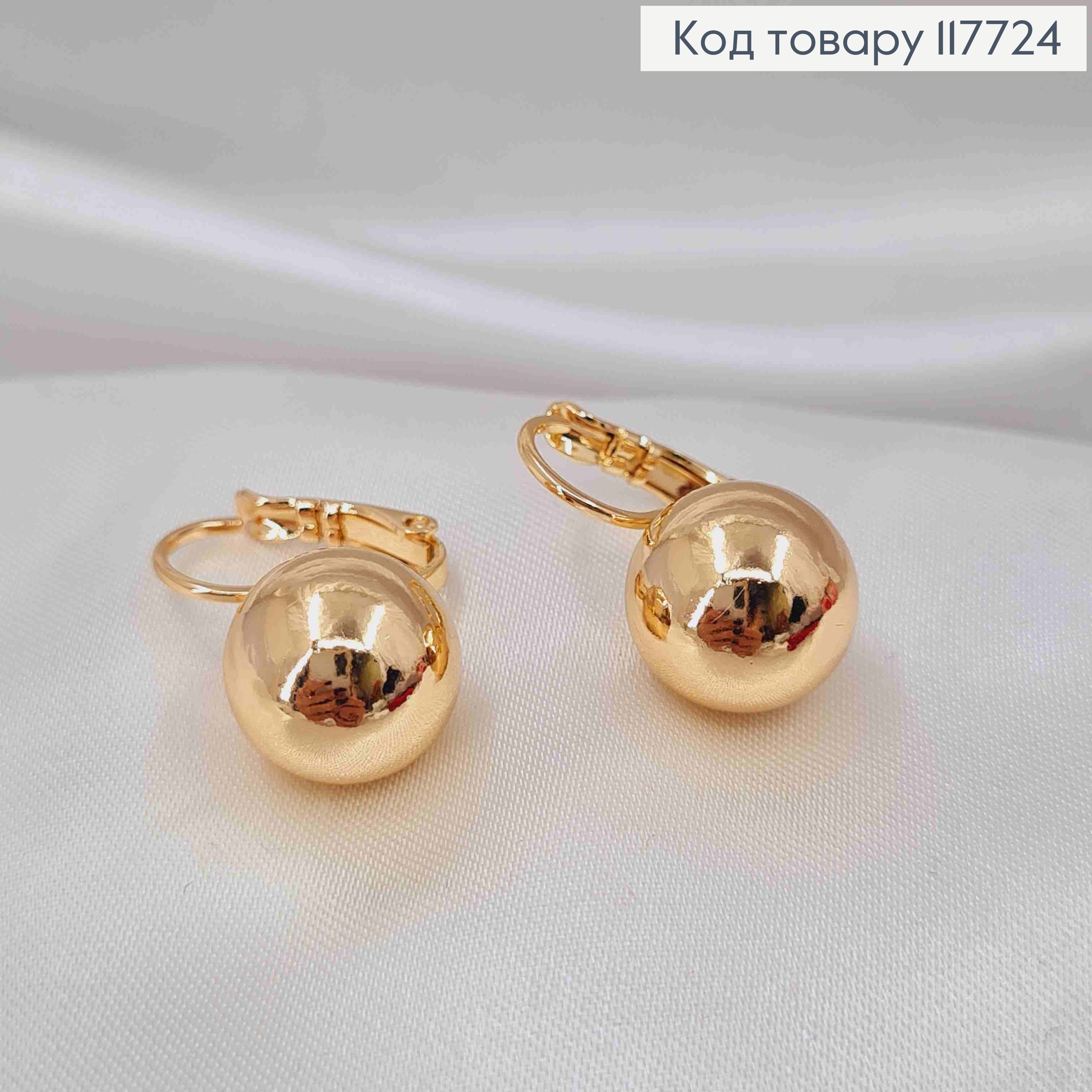 Сережки з Кульлькою, 1,7см, французька застібка, Xuping 18К 117724 фото 2