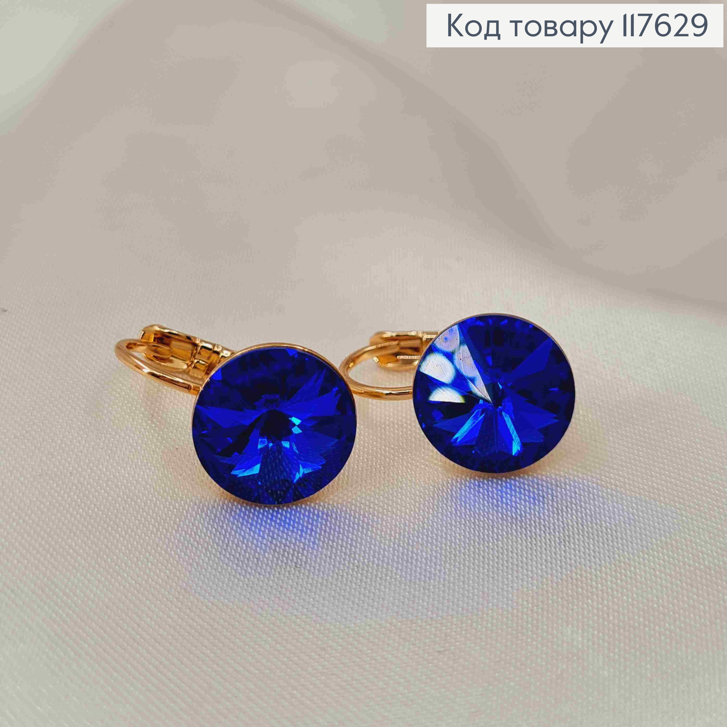 Серьги с выпуклым камнем сваровски Синего цвета, диаметр 1,1см, франц. застежка, XUPING 18K 117629 фото 2