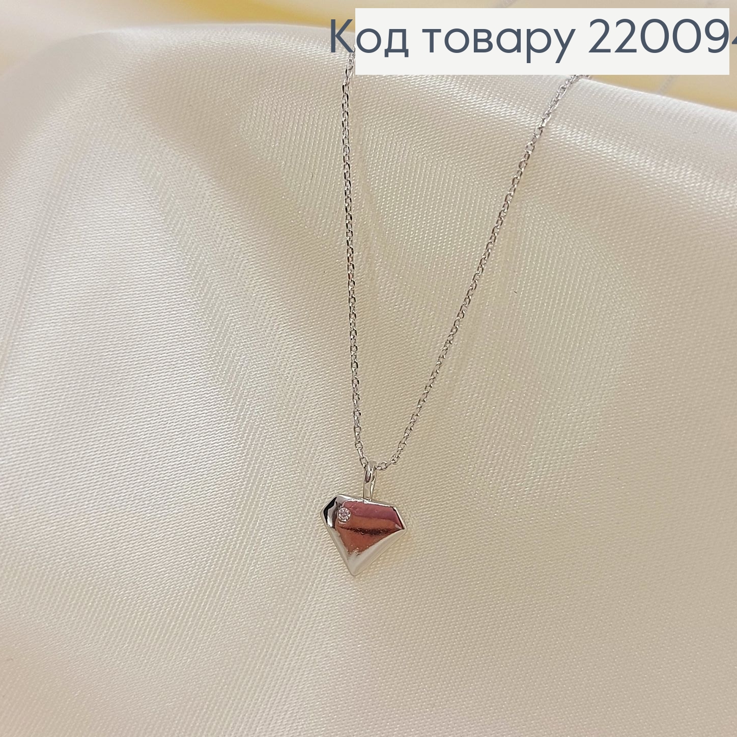 Подвеска Сердце с камнем 45 + 5 см родироване  Xuping 220094 фото 1