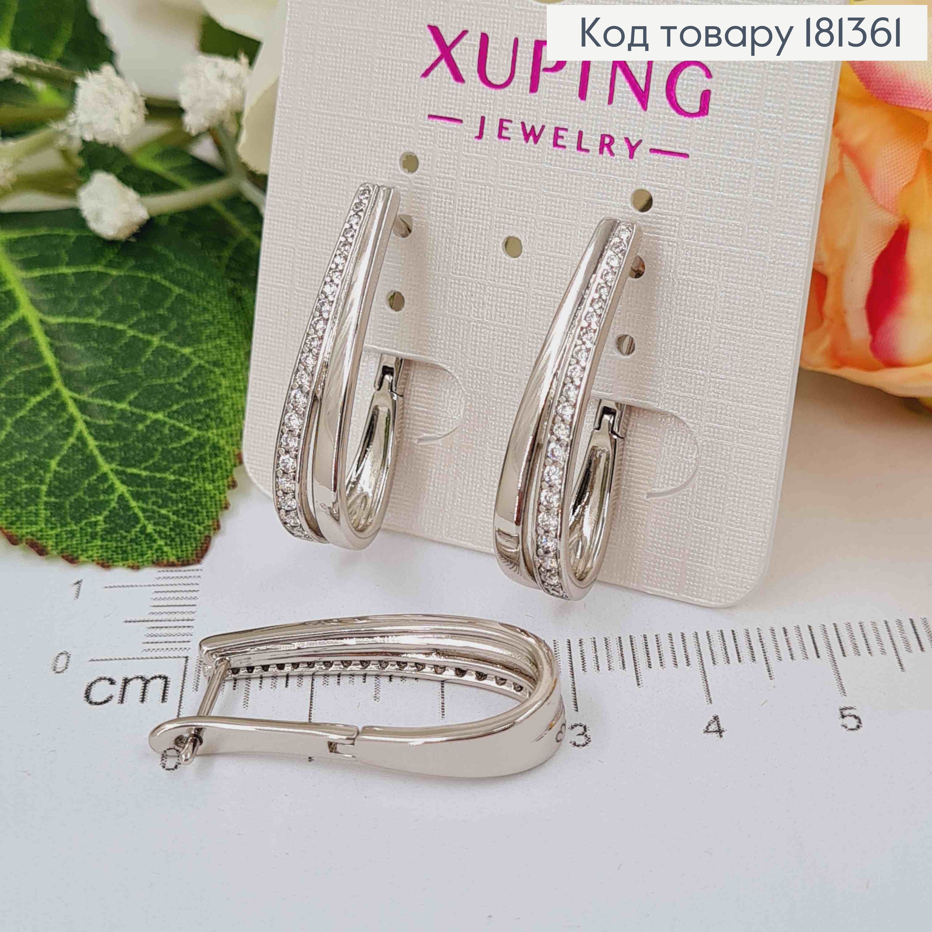 Серьги родованные, Дуги двойные, с камешками, 2,5см, англ. зам. Xuping 181361 фото 1