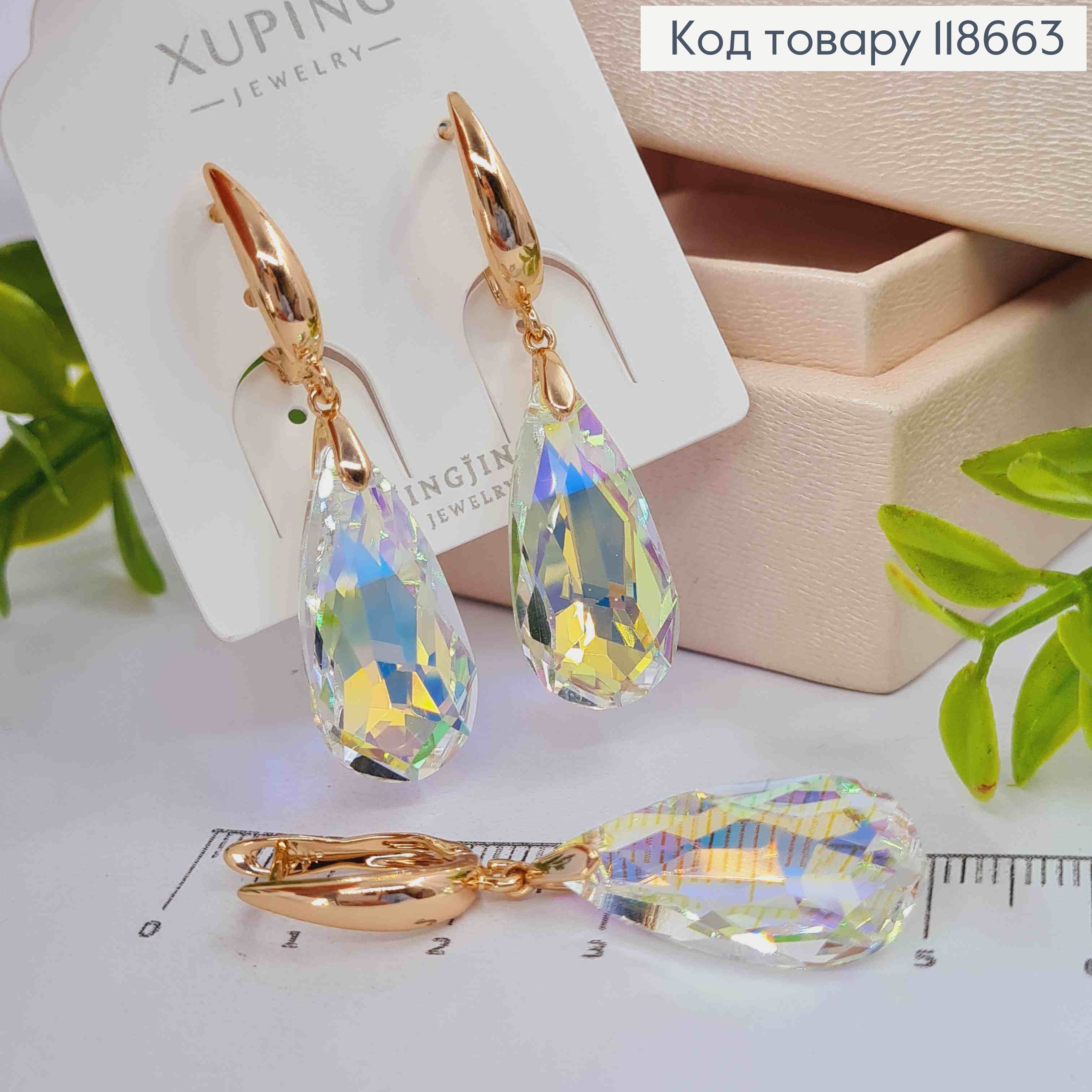 Серьги с подвесным Блестящим камнем Сваровски, 1,8+2,8см, английская застежка, Xuping 18К 118663 фото 1