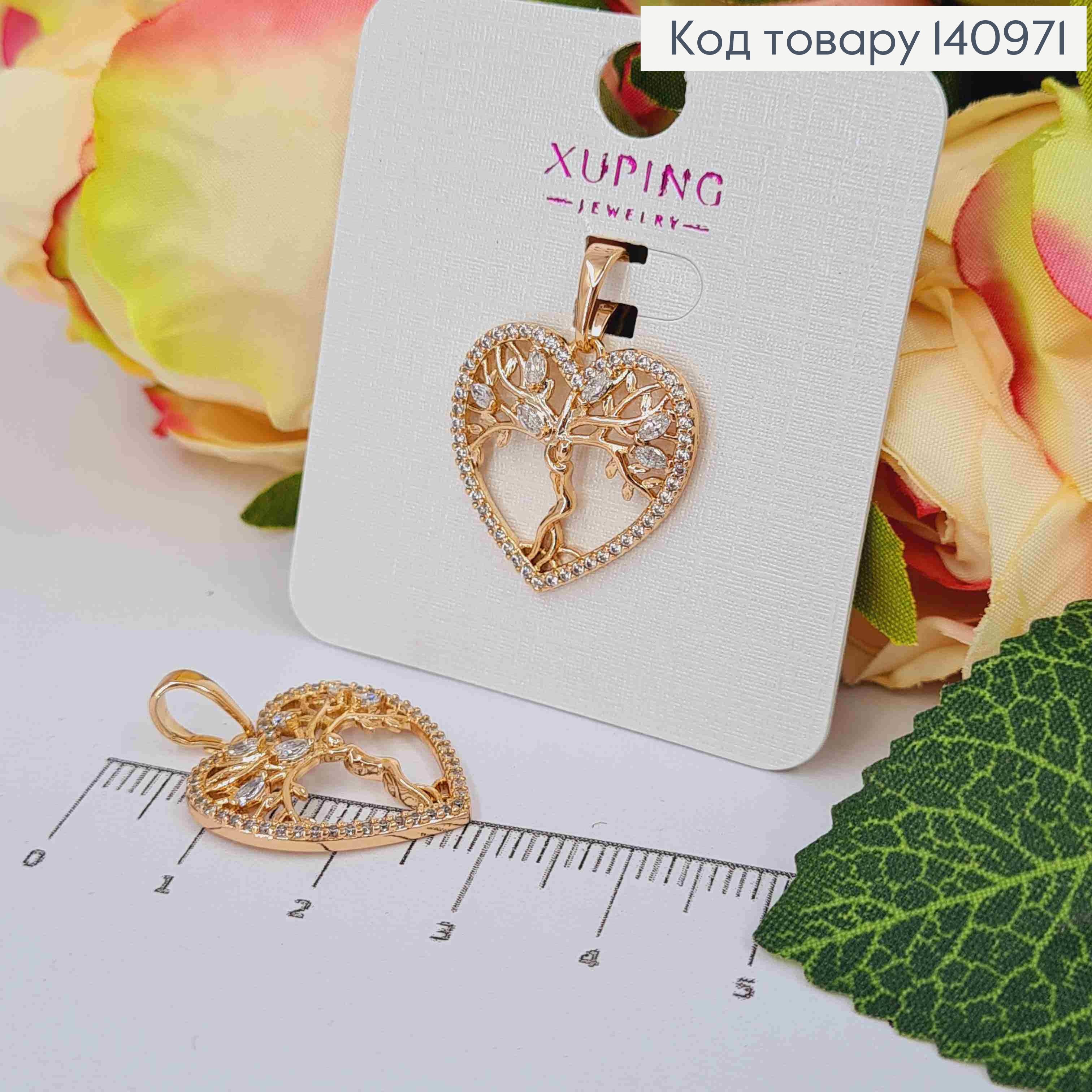 Кулон "Сердце дерева" украшен камешками, 2см, Xuping 18K 140971 фото 1