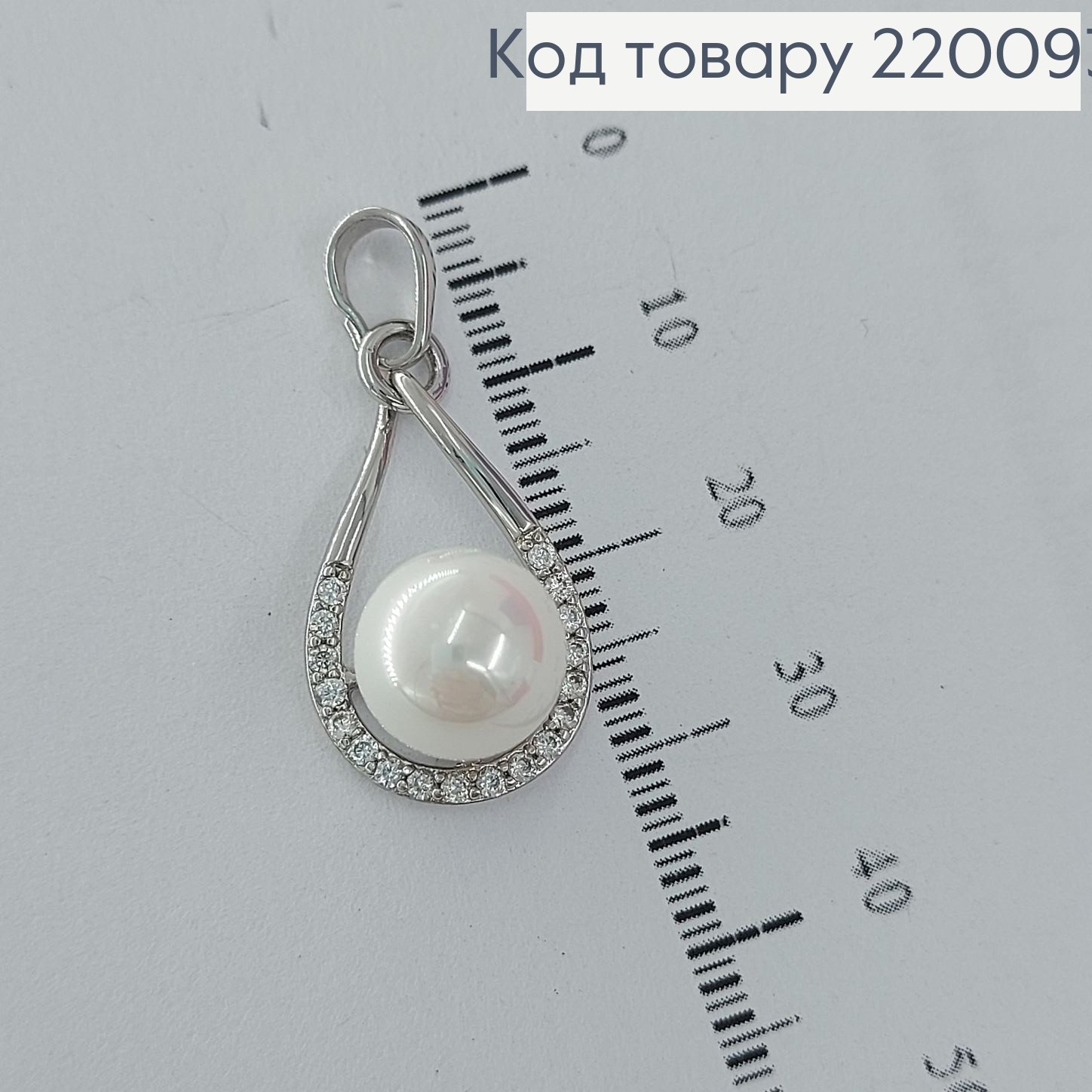 Кулон капелька с жемчужыной родироване медзолото Xuping 220093 фото 2
