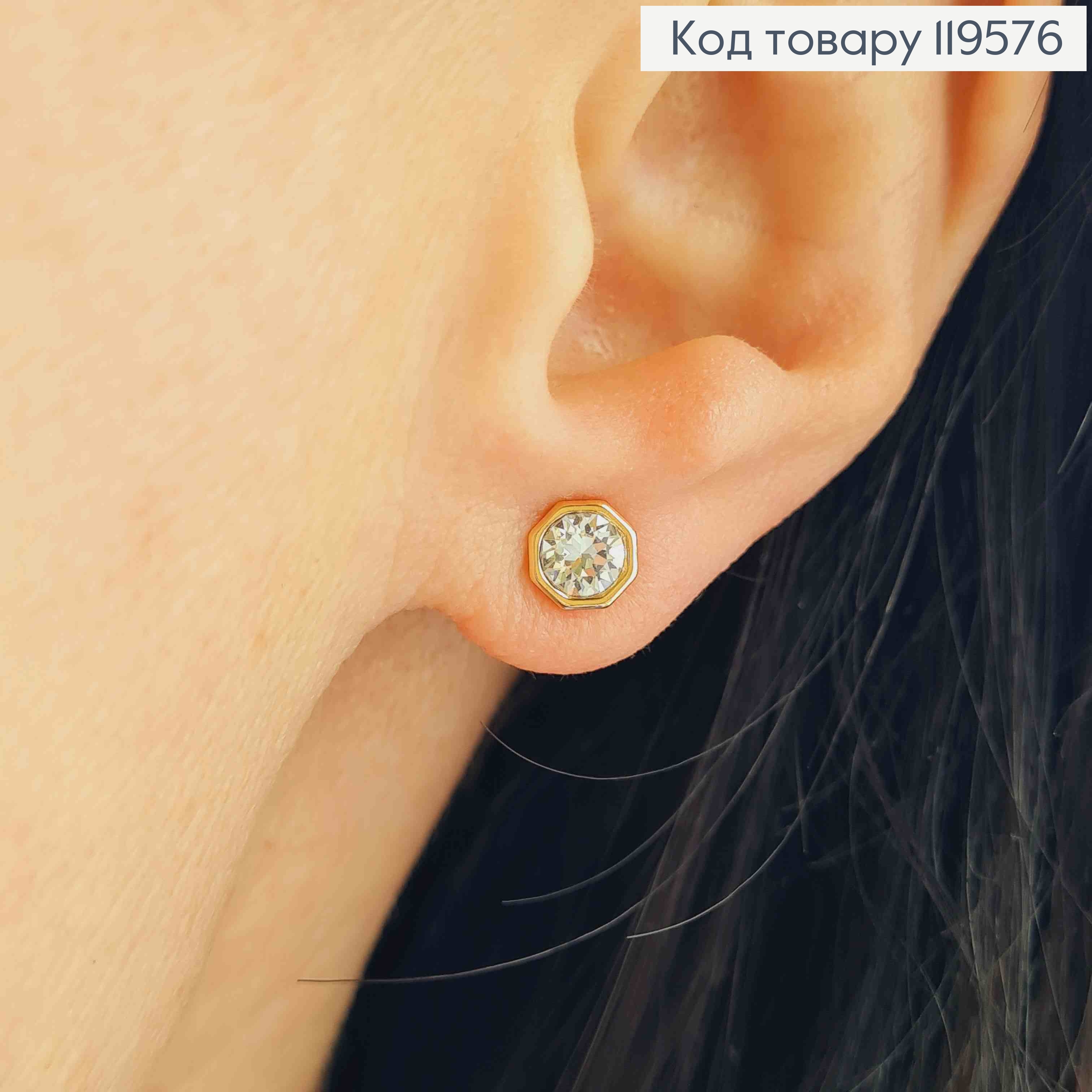 Серьги гвозди с Блестящим камнем Сваровски в оправе, 0,6см, Xuping 18К 119576 фото 1