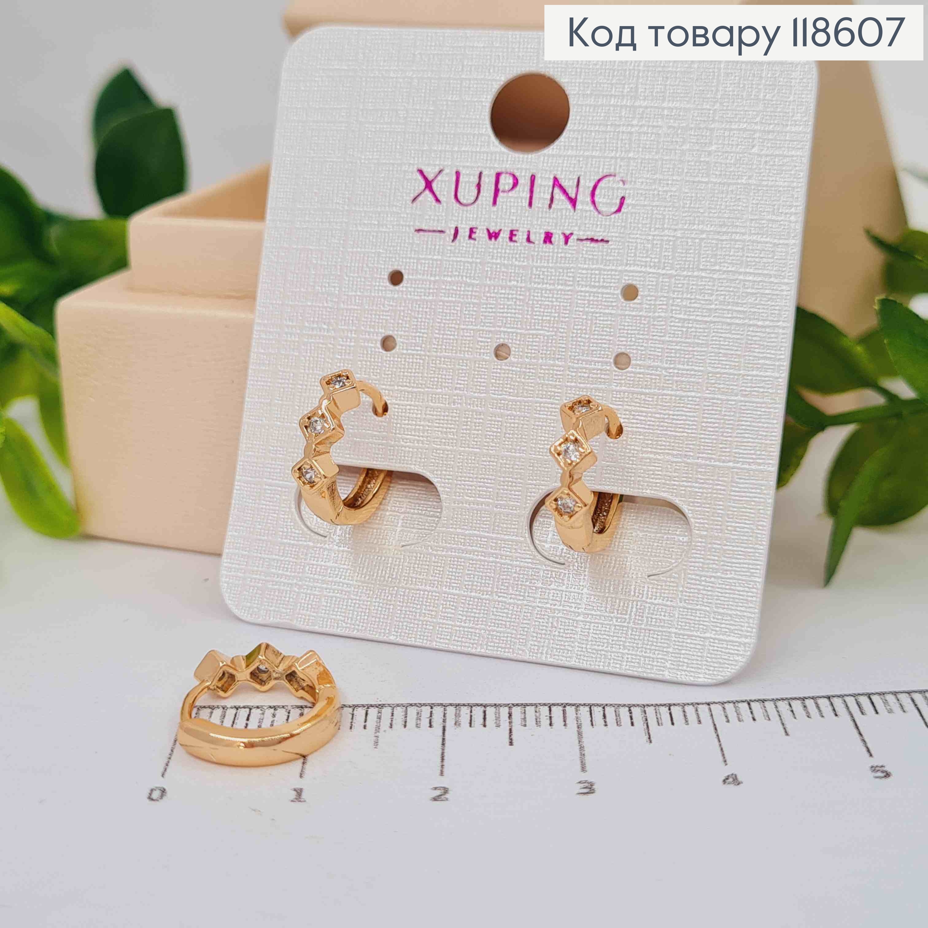 Серьги кольца с тремя Блестящими камешками, диаметр 1,3см, Xuping 18К 118607 фото 2