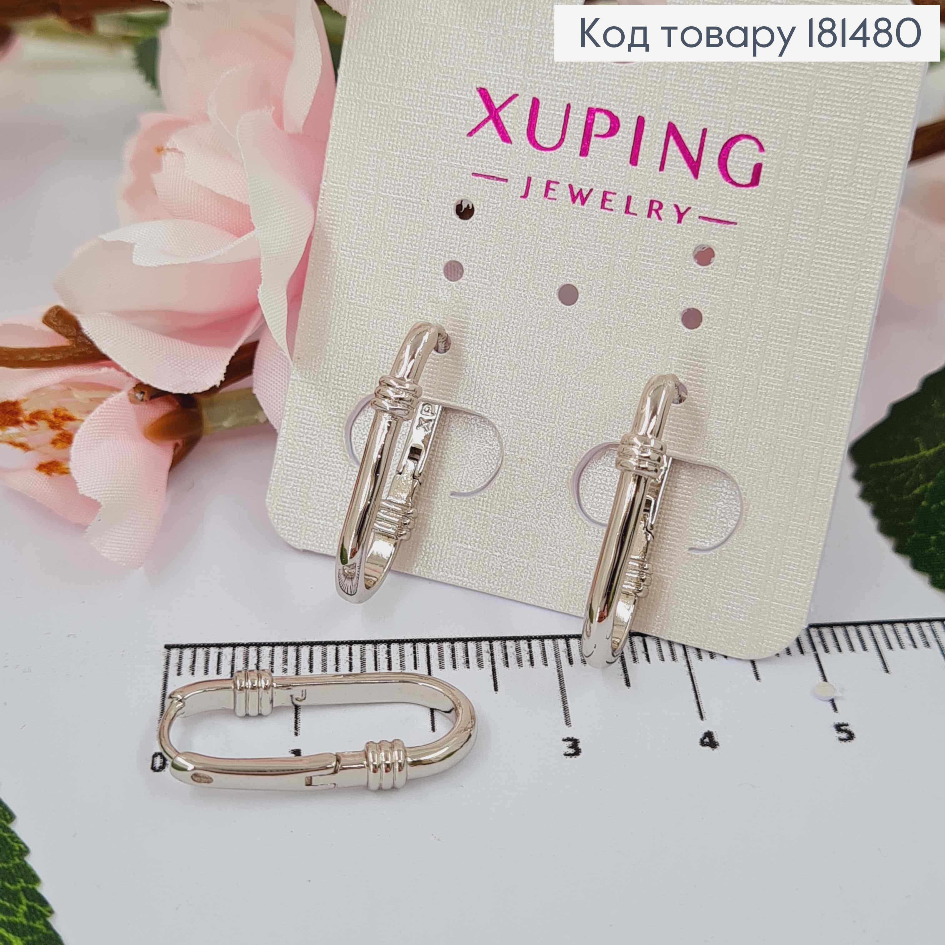 Сережки родовані кільця Овальні, довжина 2,3см, Xuping 181480 фото 1