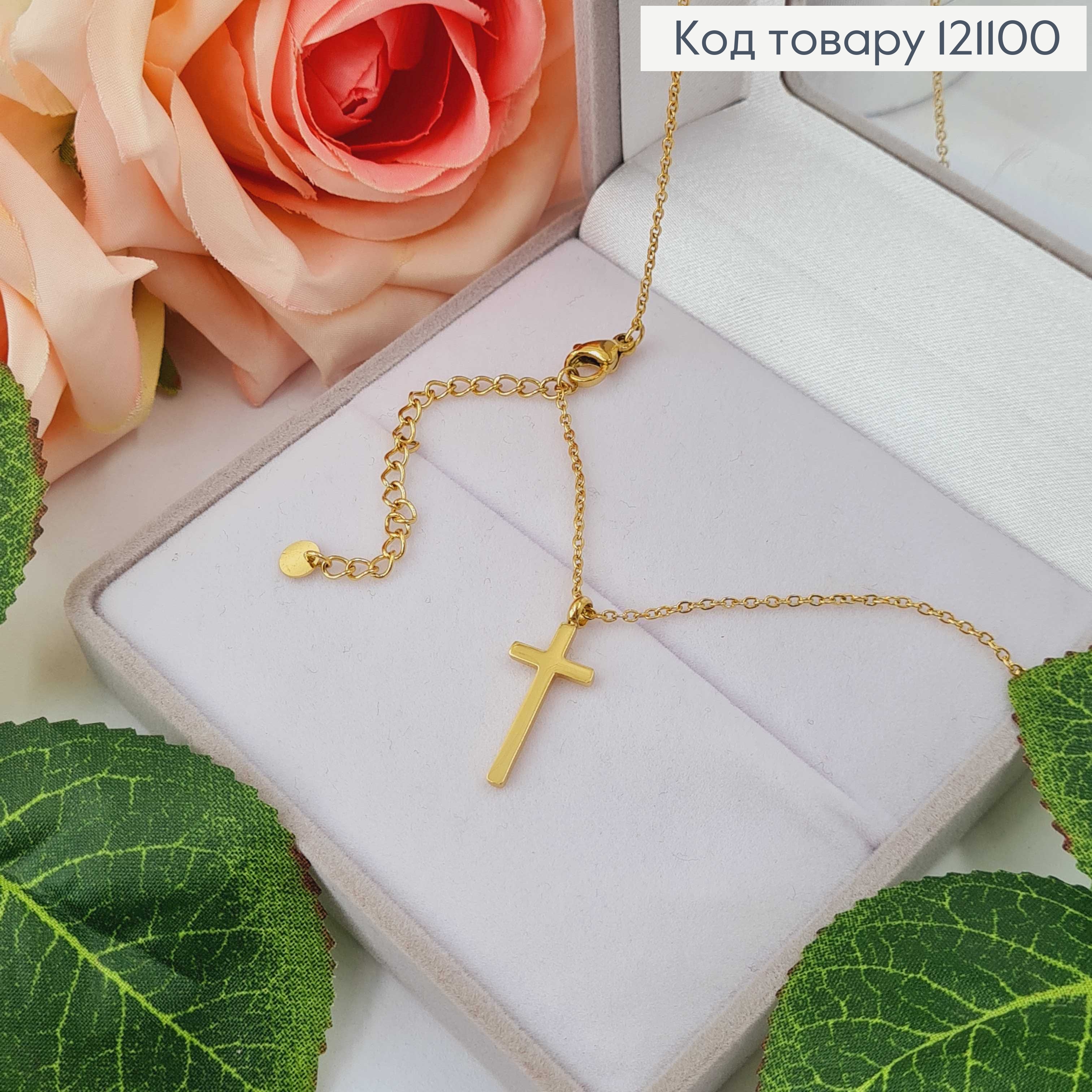 Ланцюжок лимонного кольору з підвіскою хрестиком 45+5.5см Xuping 18K 121100 фото 1