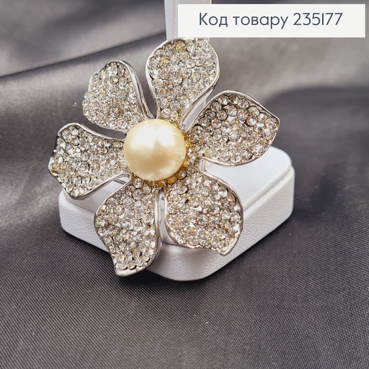 Брошка метал Цветок серебро с камушками  и жемчужиной 5х5см 235177 фото 1